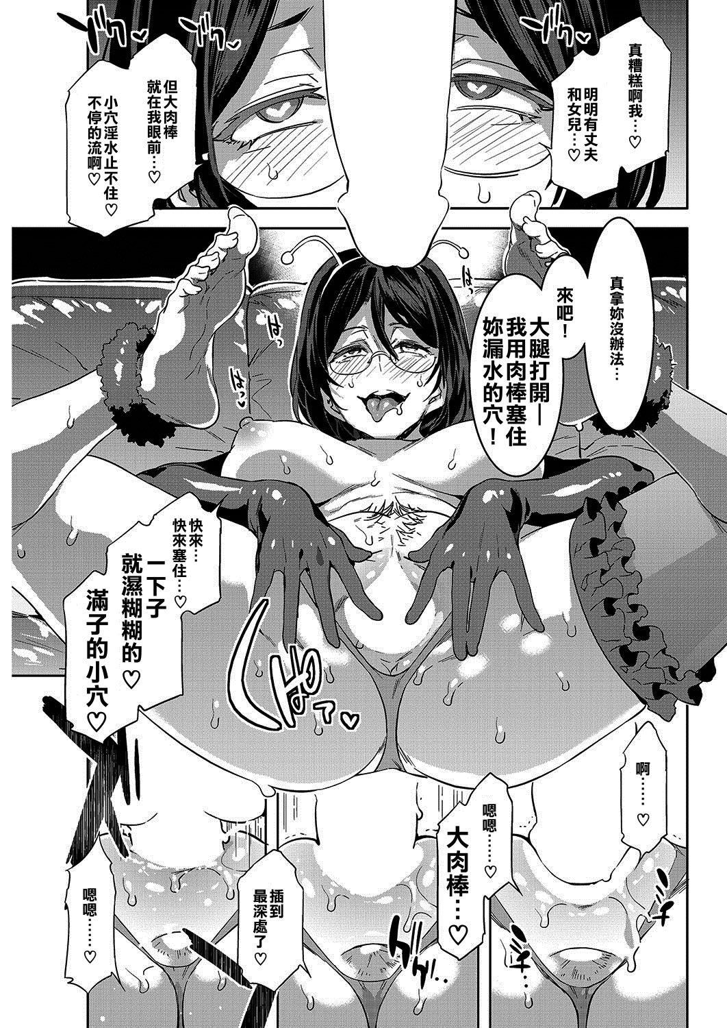 Souma Kurumi no Hahaoya page 9 full