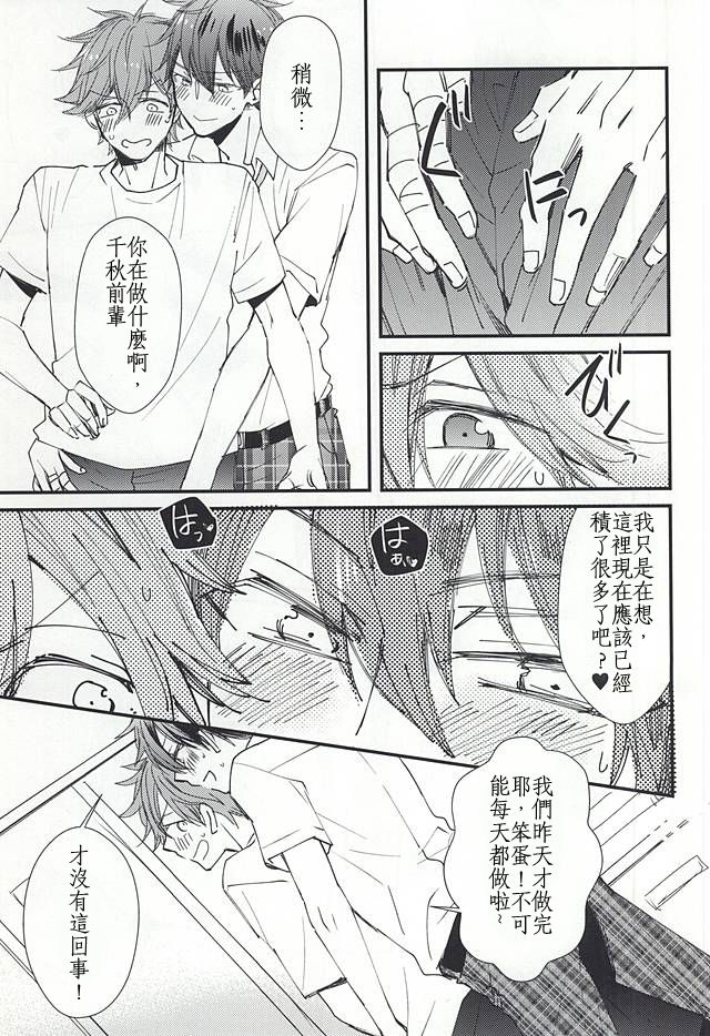 Ore no Kawaii Onaho Senpai page 4 full