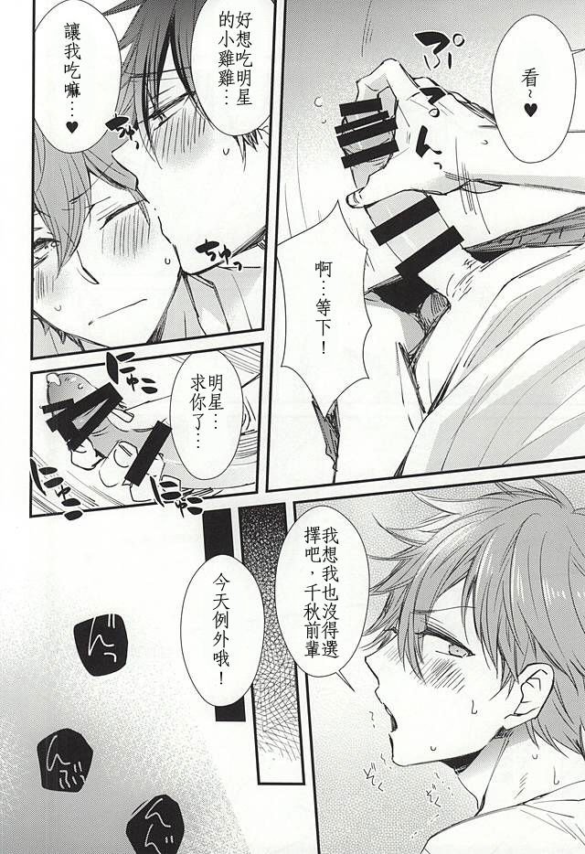 Ore no Kawaii Onaho Senpai page 5 full