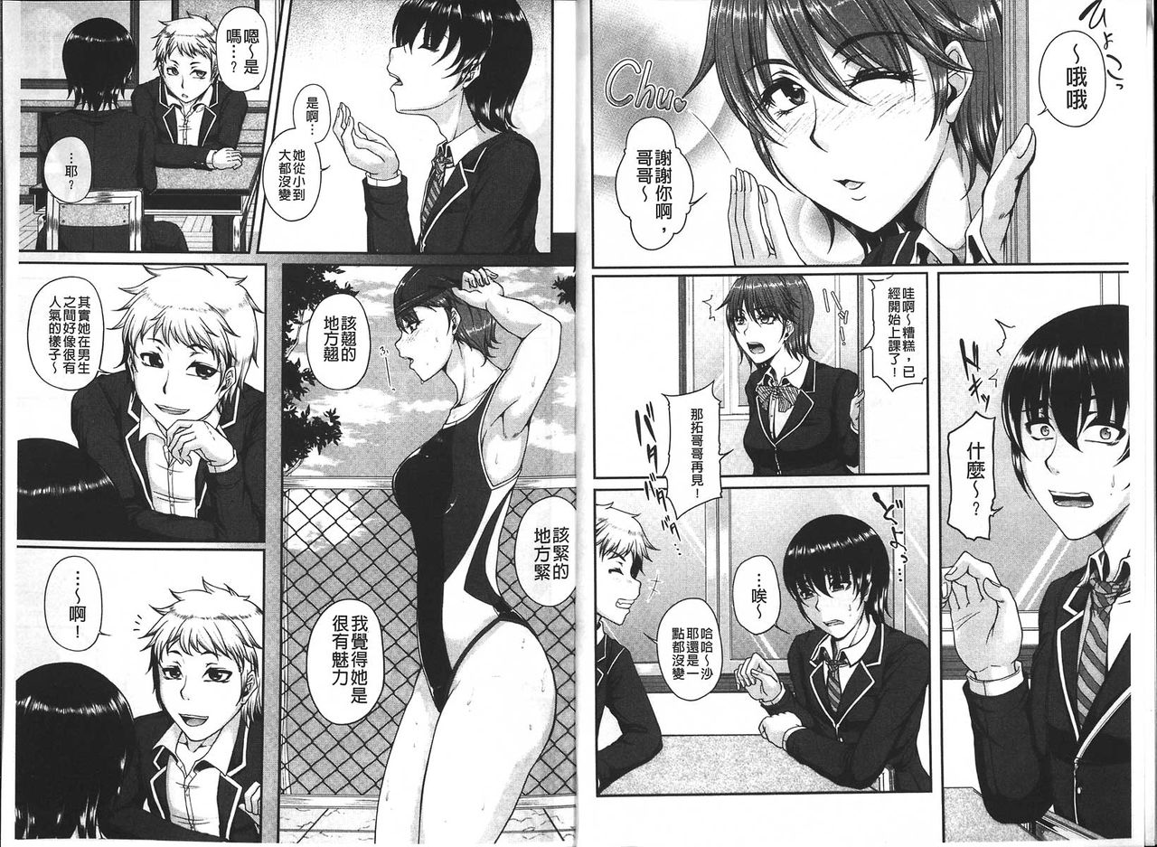 Bosai Gokan page 4 full