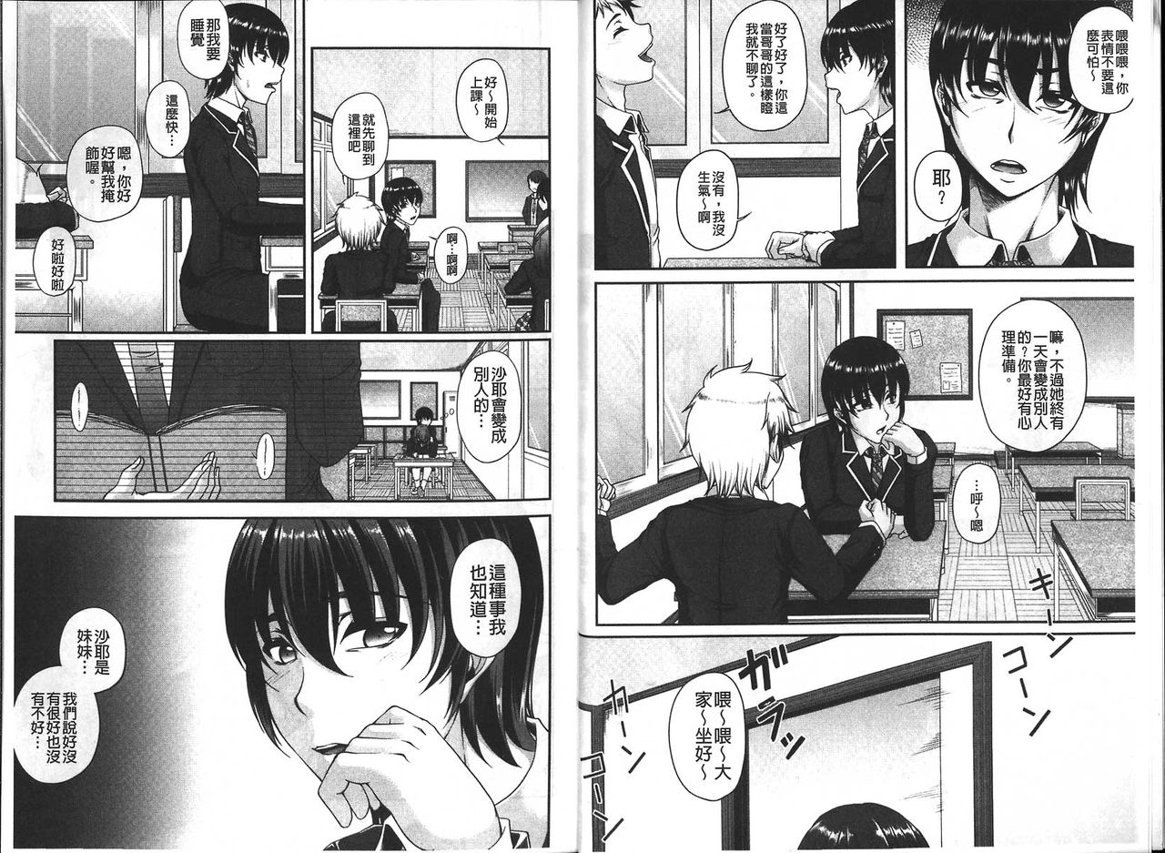 Bosai Gokan page 5 full