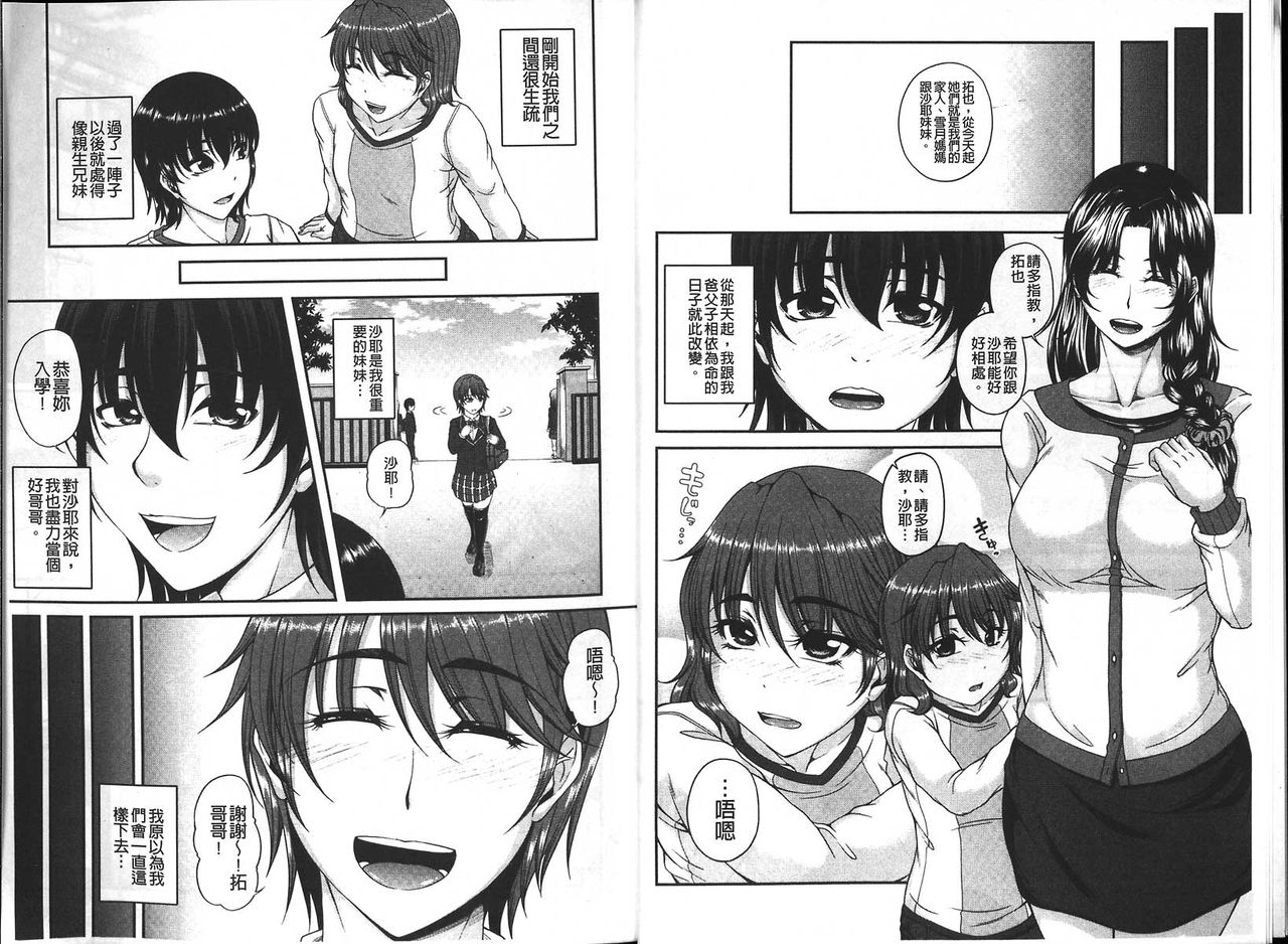 Bosai Gokan page 6 full