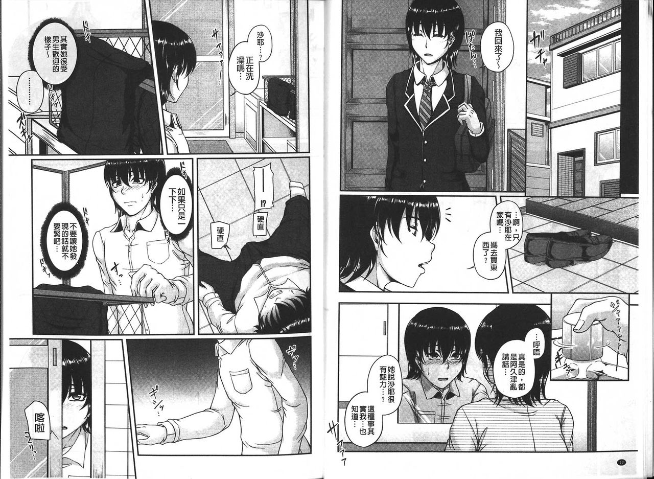 Bosai Gokan page 7 full