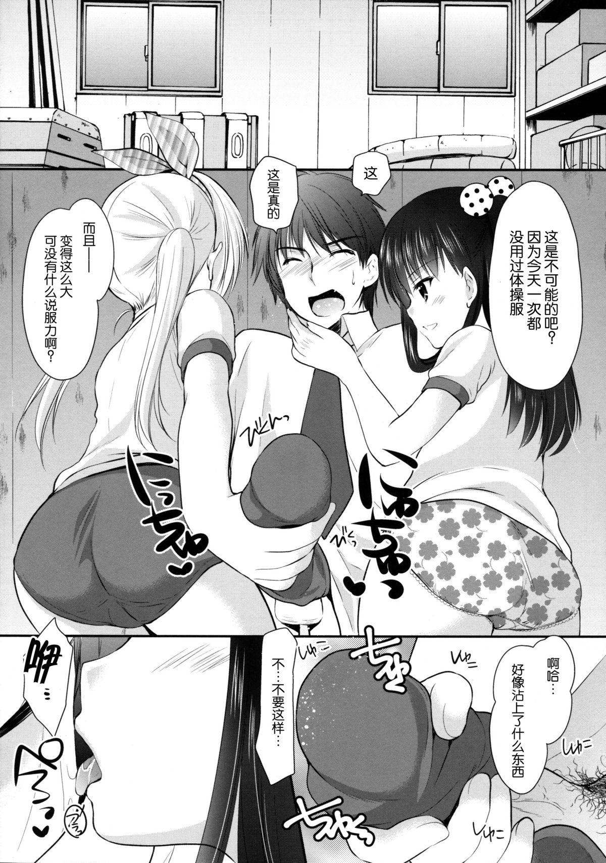 Yousei no Yuuwaku 3 -Himitsu no Oshioki Time- page 6 full