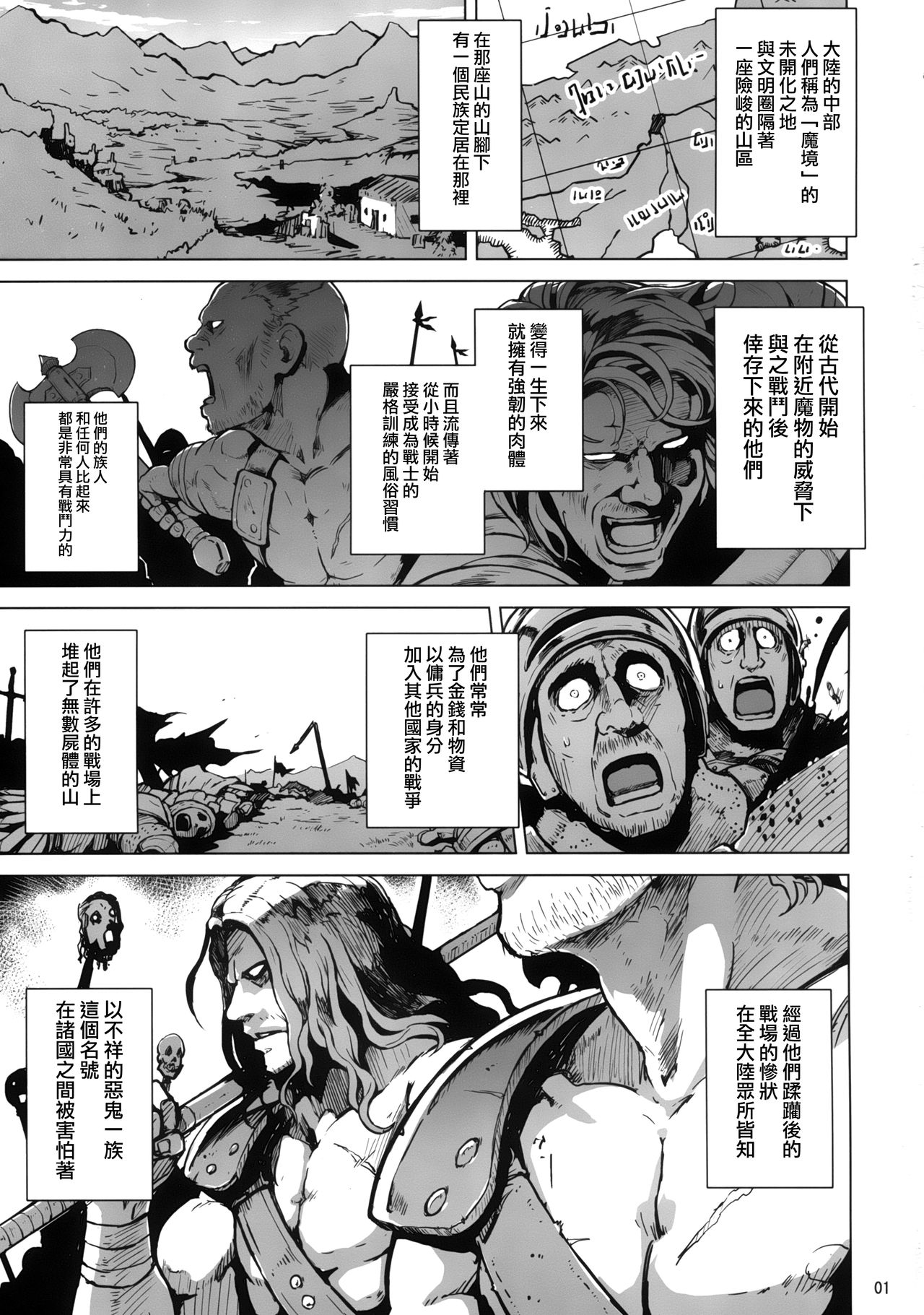 Beauty and the Brave page 3 full