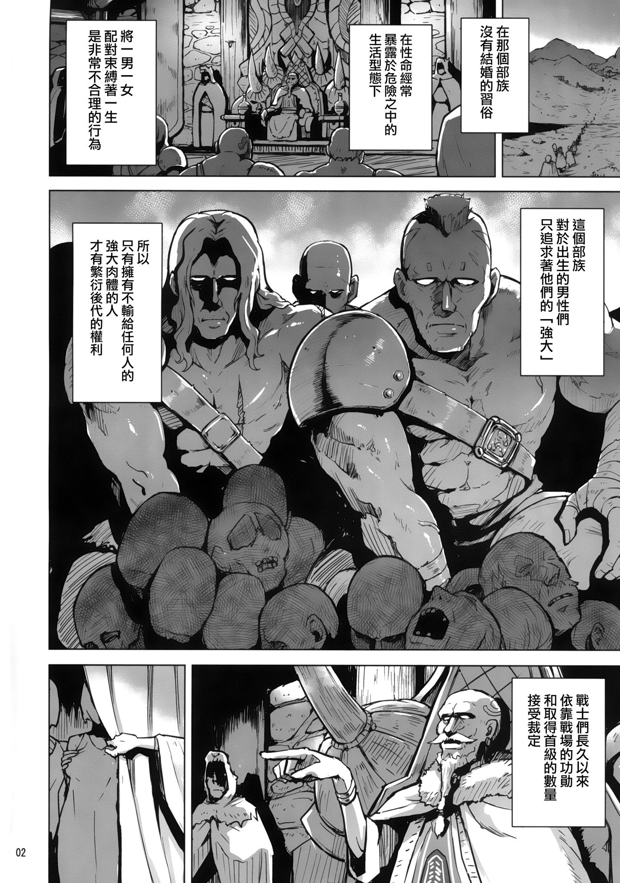 Beauty and the Brave page 4 full