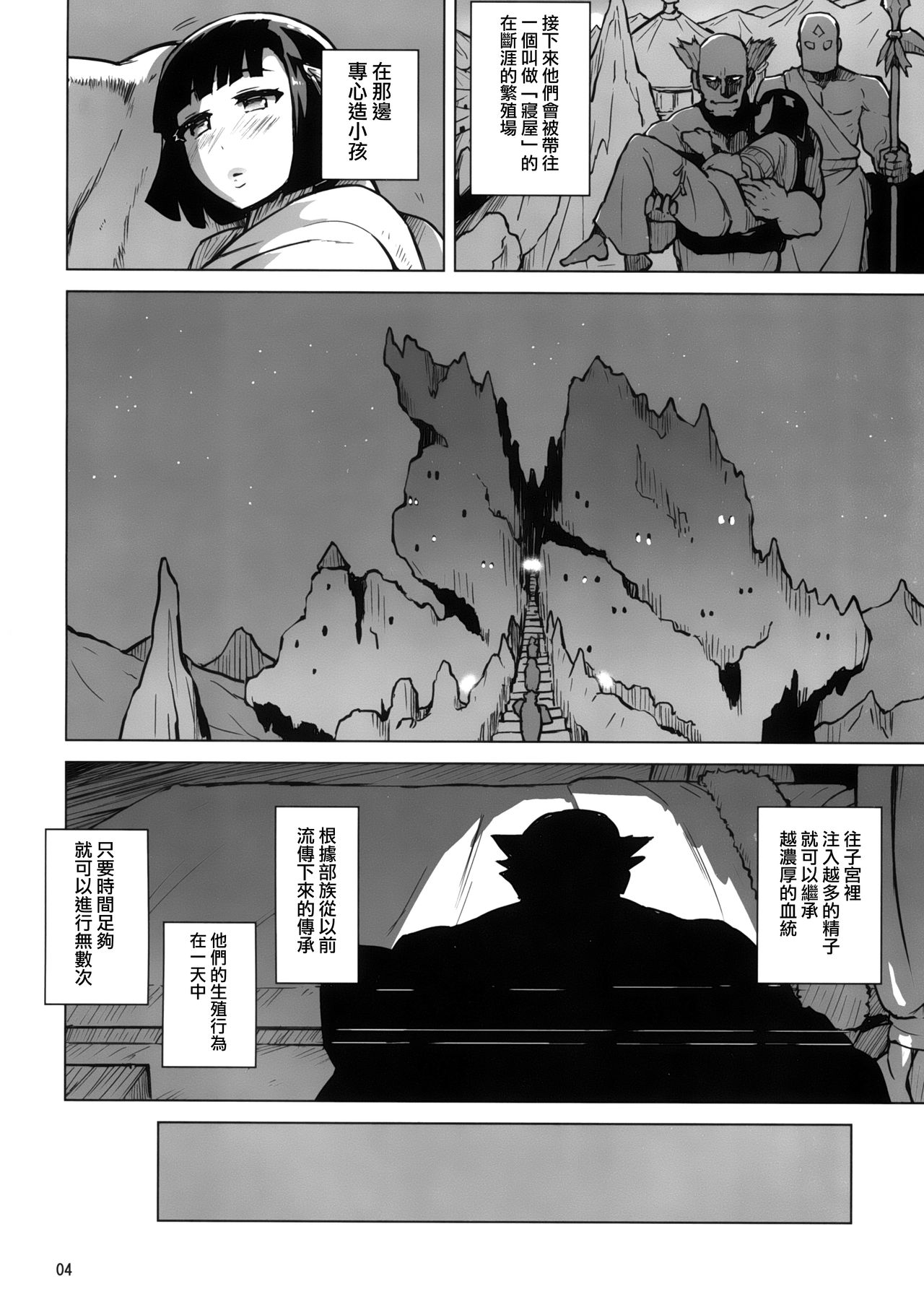 Beauty and the Brave page 6 full