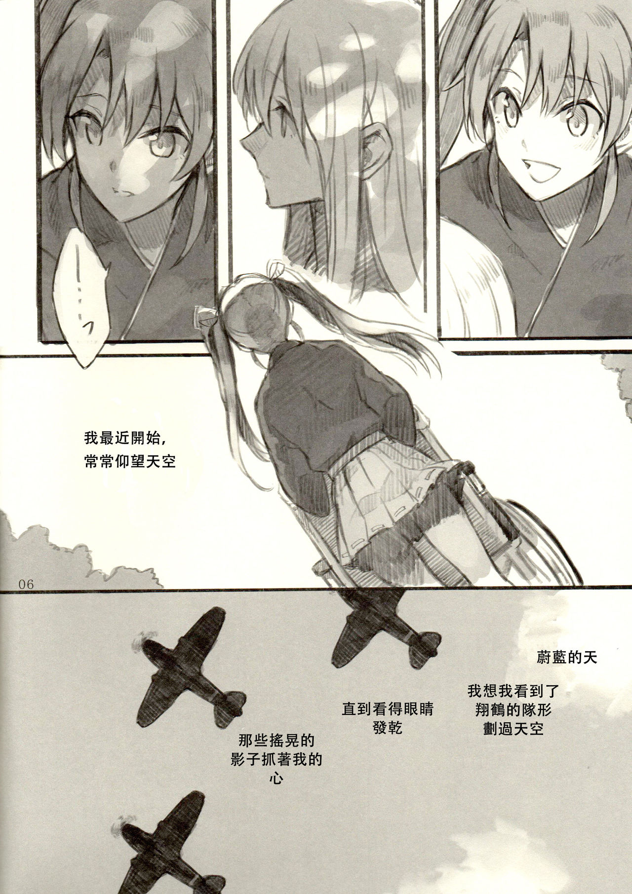 Omutsu no Shoukaku-san ni Zuikaku-chan Muramura shichau Hon. | Zuikaku Gets Turned on by Shoukaku in Diapers. page 6 full