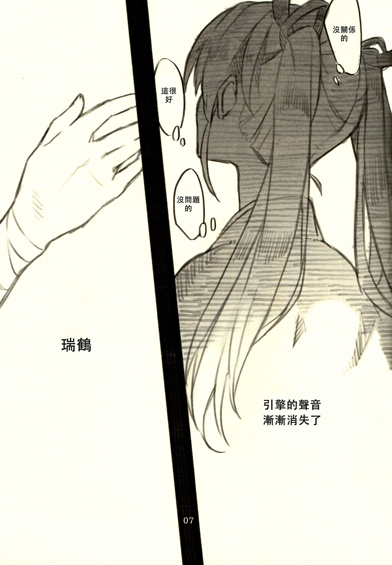 Omutsu no Shoukaku-san ni Zuikaku-chan Muramura shichau Hon. | Zuikaku Gets Turned on by Shoukaku in Diapers. page 7 full