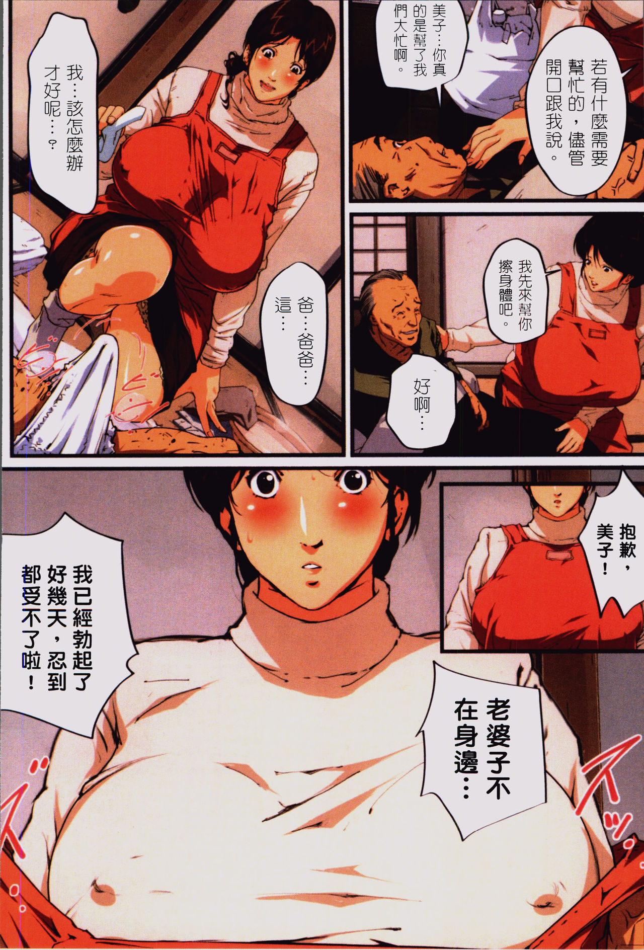 Okaa-san Yoshiko 39-sai page 10 full