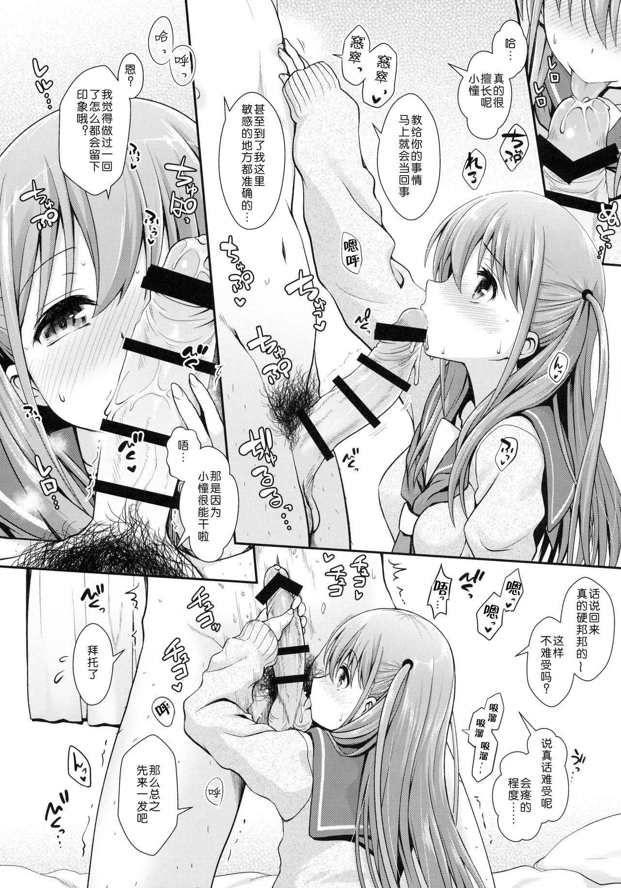 Ako-chan to Papa-katsu Shimasen ka? page 10 full