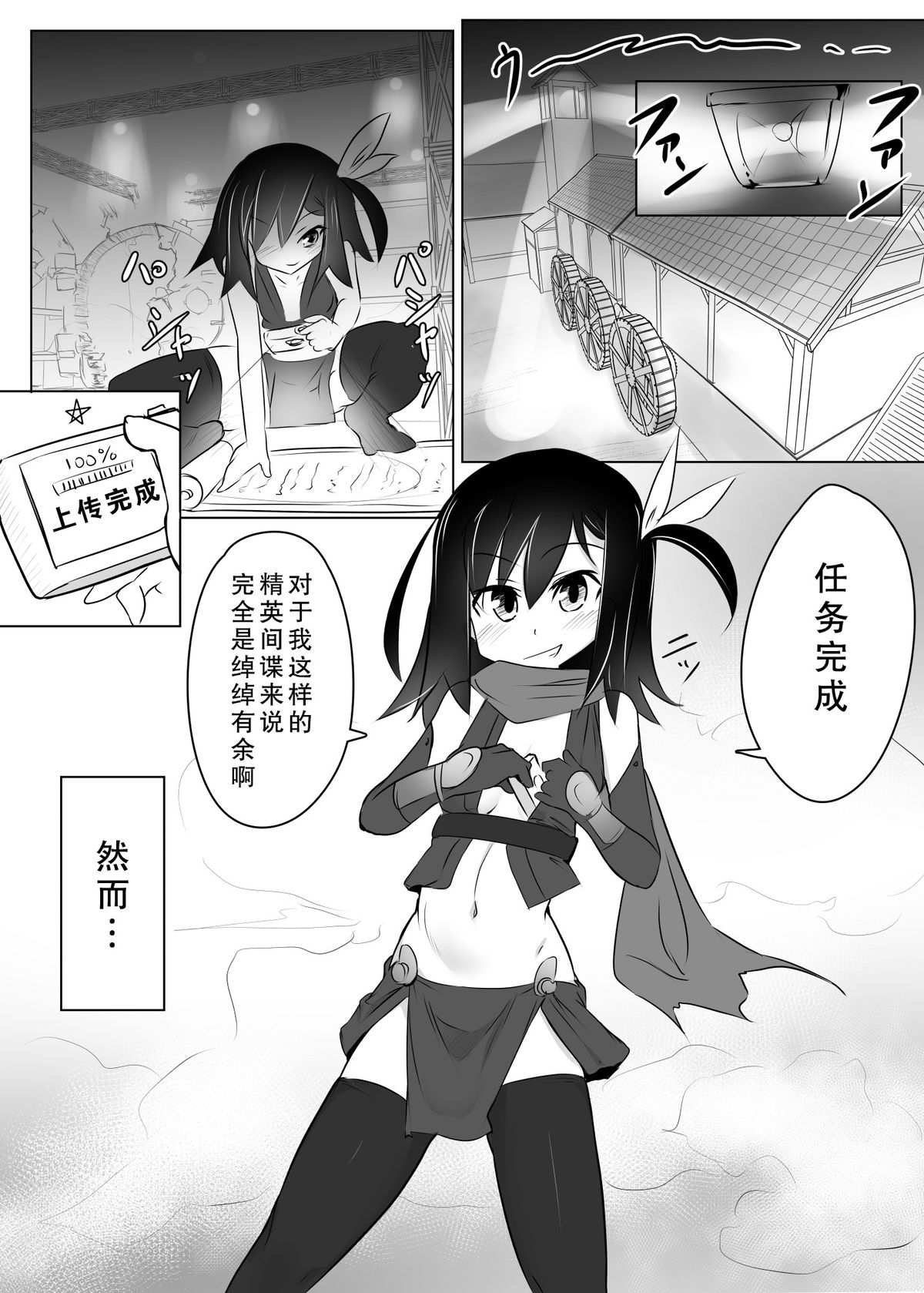 Kusuguri Ninpouchou page 4 full