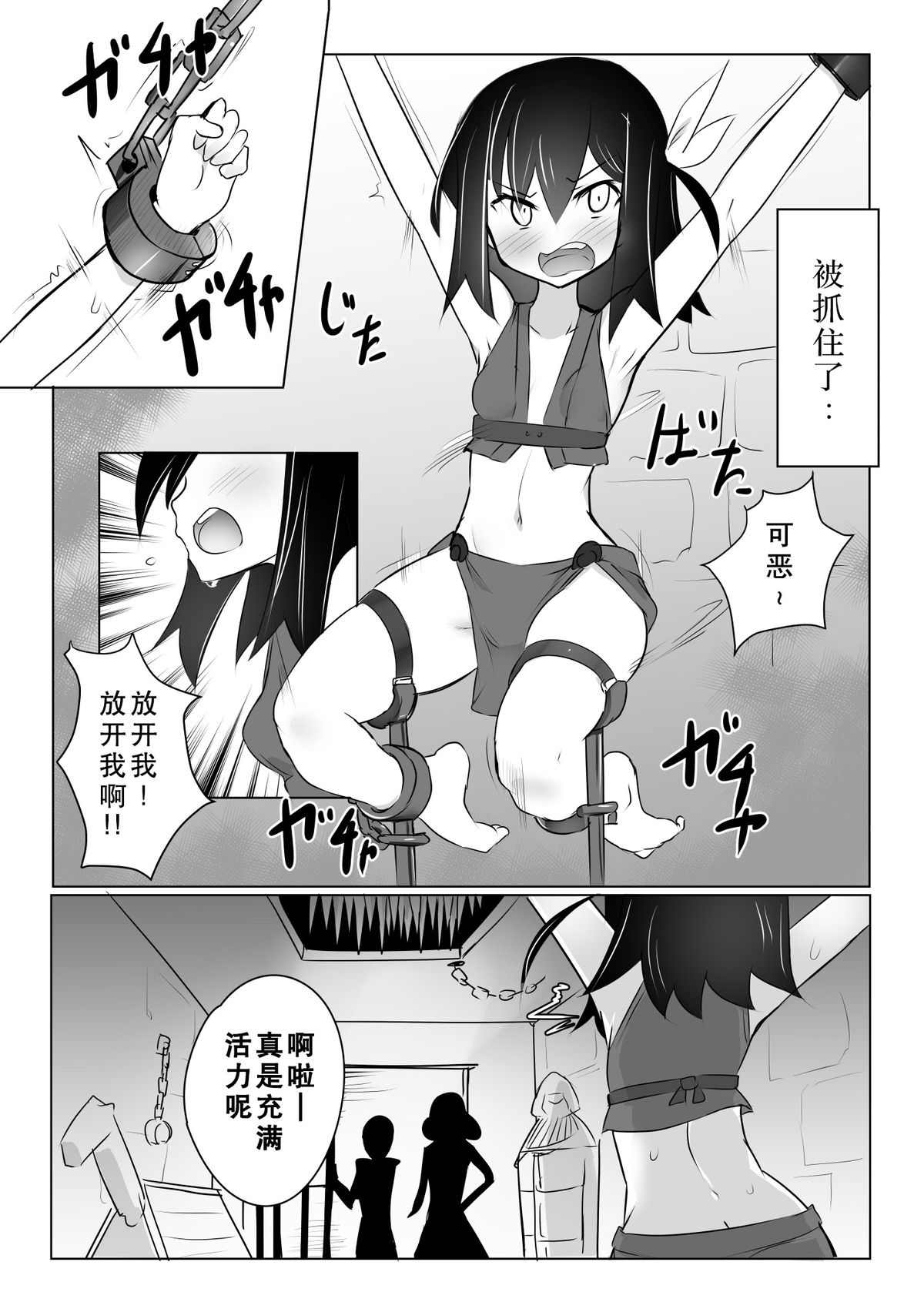 Kusuguri Ninpouchou page 5 full
