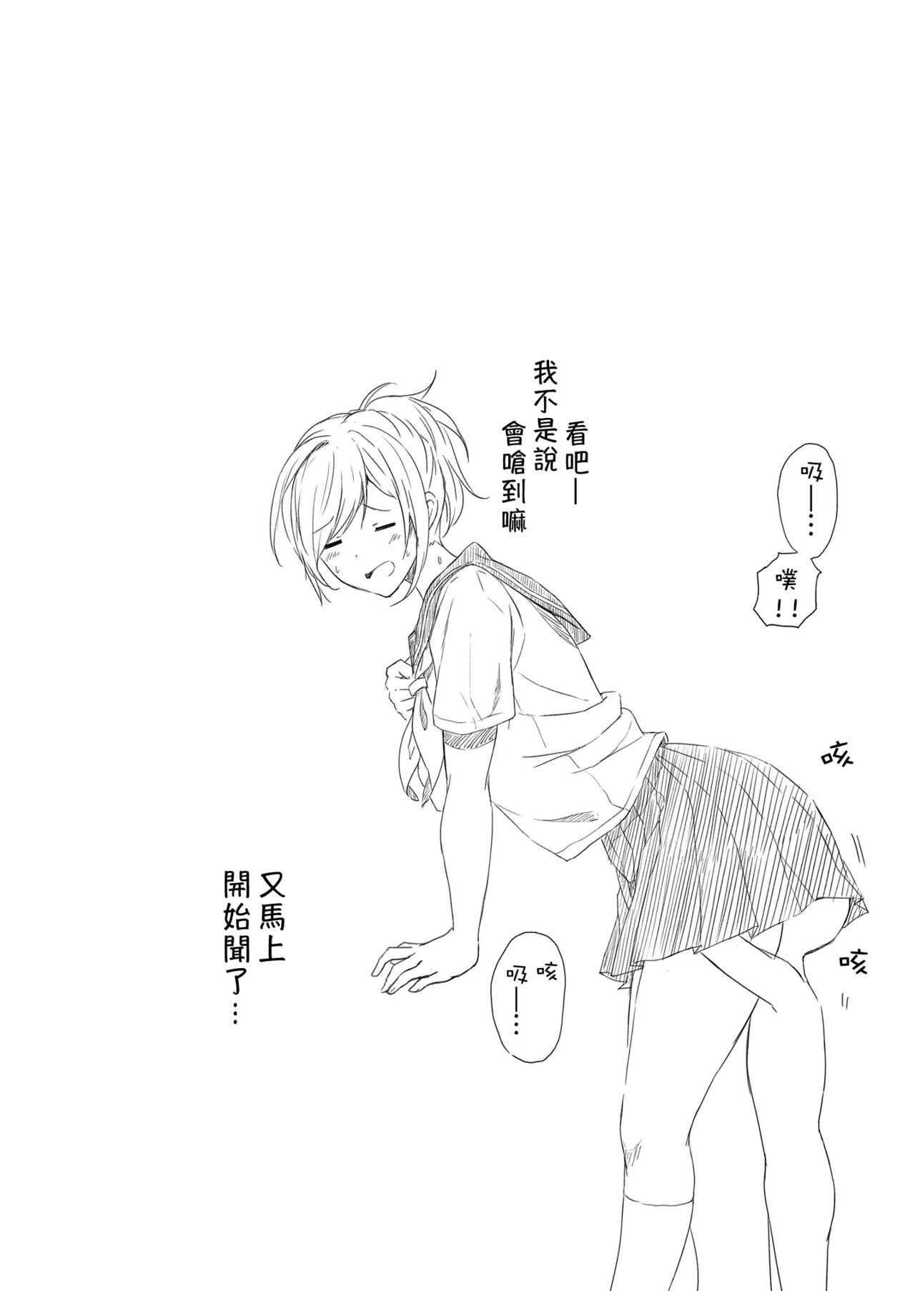 Shukushou Seikatsu ~Osananajimi to no Sugoshikata~ | 縮小性活~和青梅竹馬的生活方式~ page 10 full