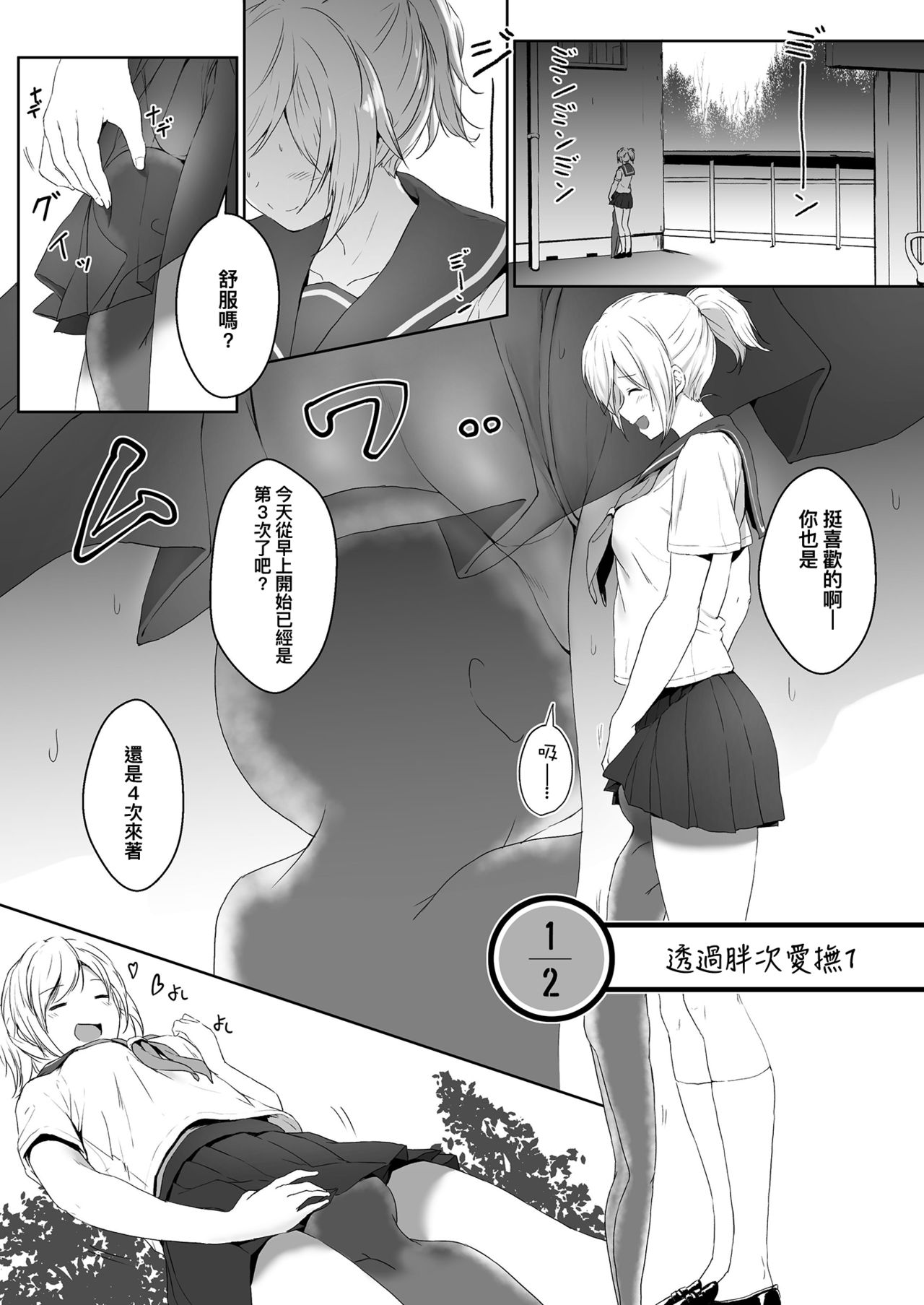 Shukushou Seikatsu ~Osananajimi to no Sugoshikata~ | 縮小性活~和青梅竹馬的生活方式~ page 6 full