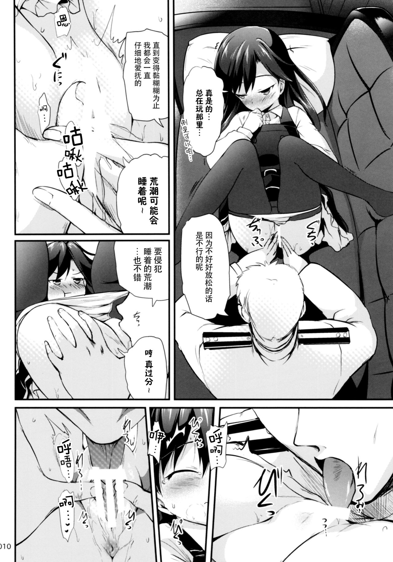 DesCon!! 16 - Destroyer Complex - page 10 full