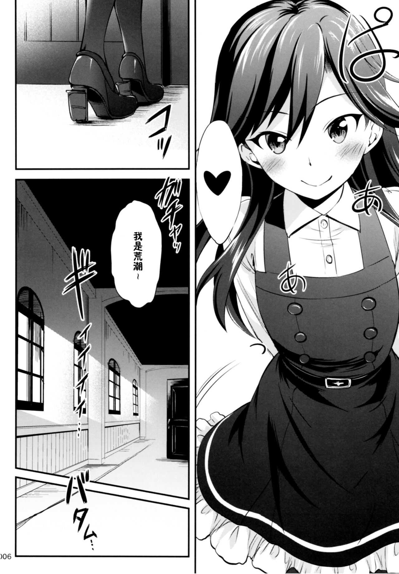 DesCon!! 16 - Destroyer Complex - page 6 full