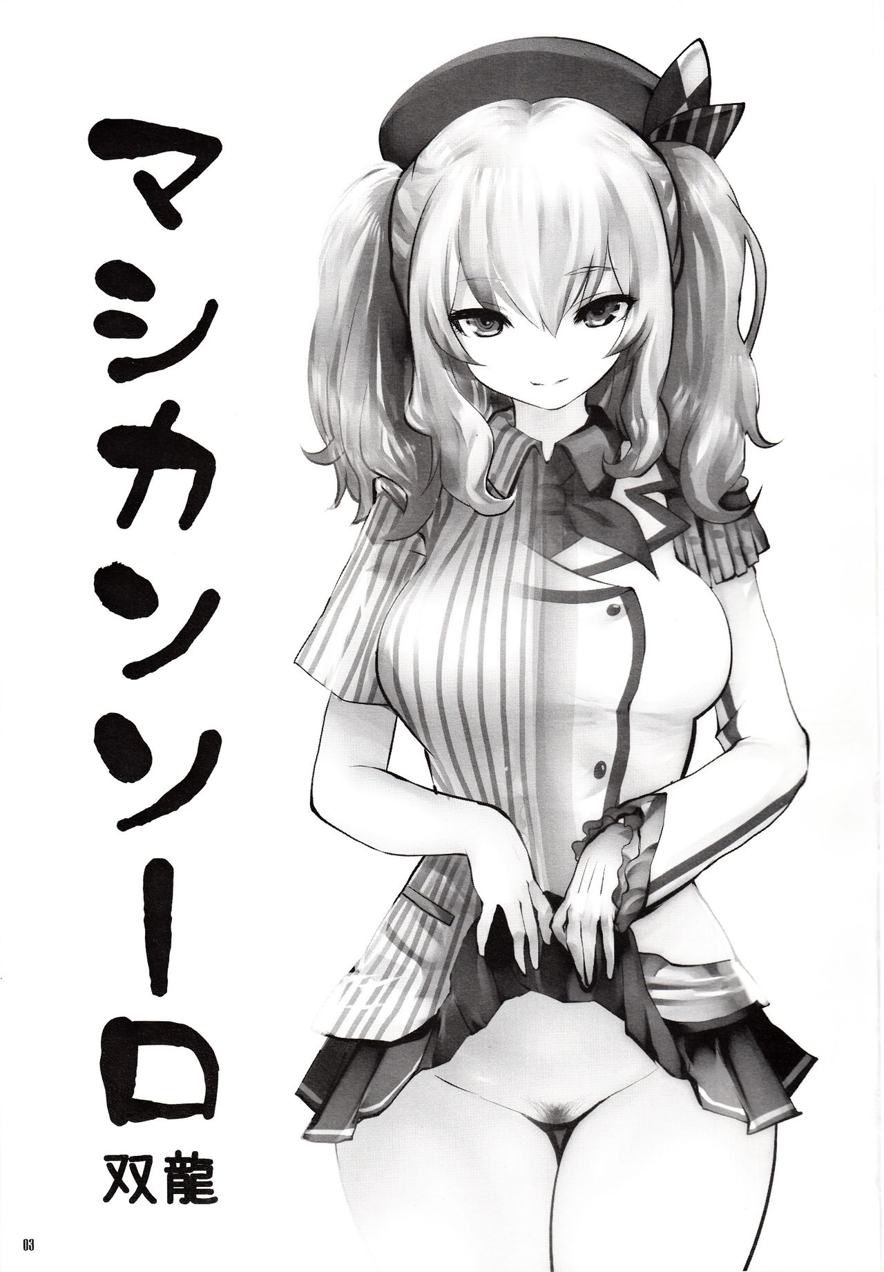 Amihsak Noswal page 3 full