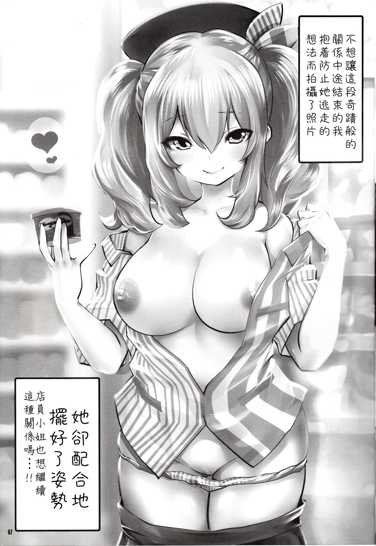 Amihsak Noswal page 7 full