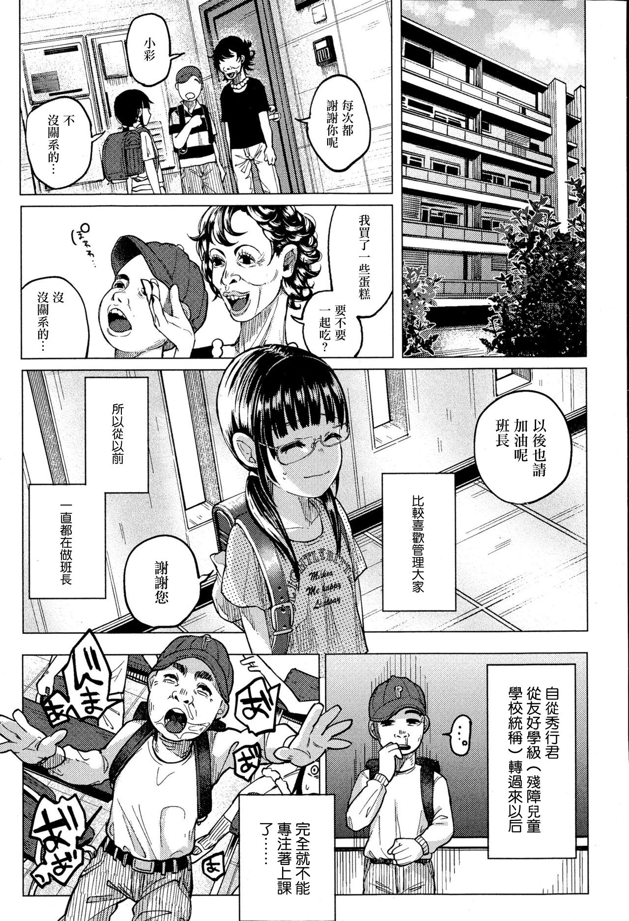 Uso mo Tsukanai Junsui na Sonzai | An Unlying, Genuine Existence page 8 full