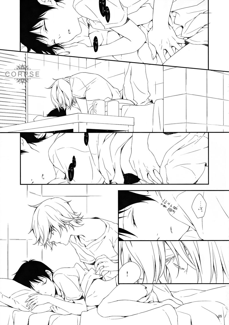 Yoru no Kusuri Bako | 夜晚的醫藥箱 page 7 full