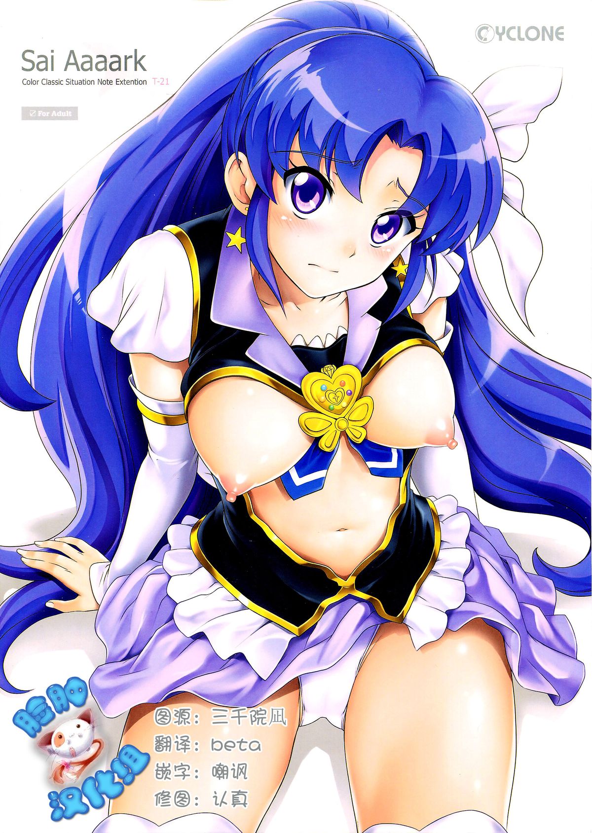 T-21 Sai Aaaark page 1 full