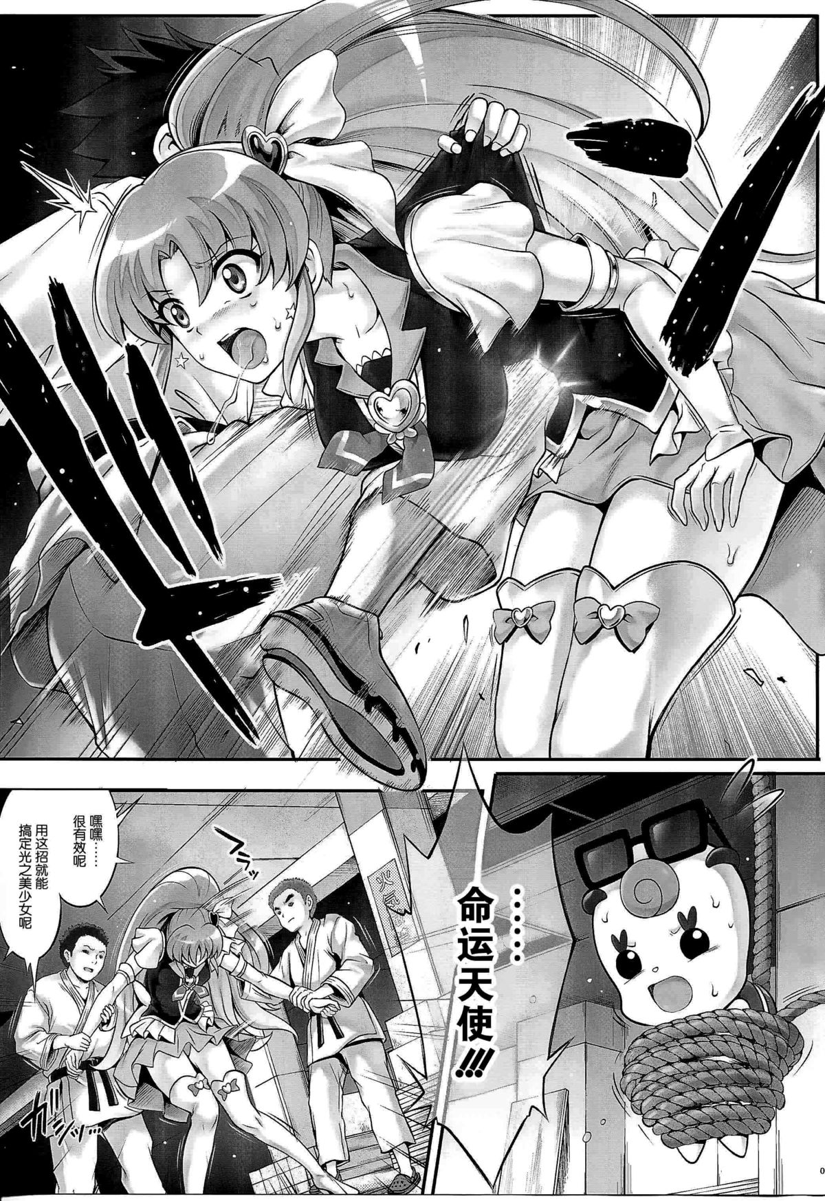 T-21 Sai Aaaark page 3 full