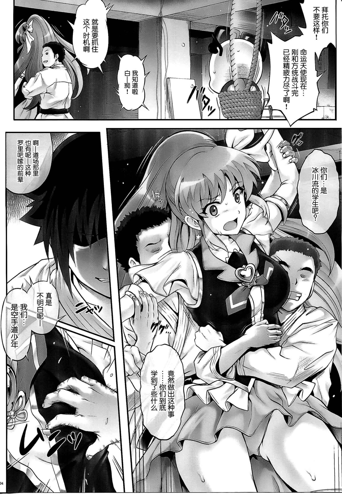 T-21 Sai Aaaark page 4 full