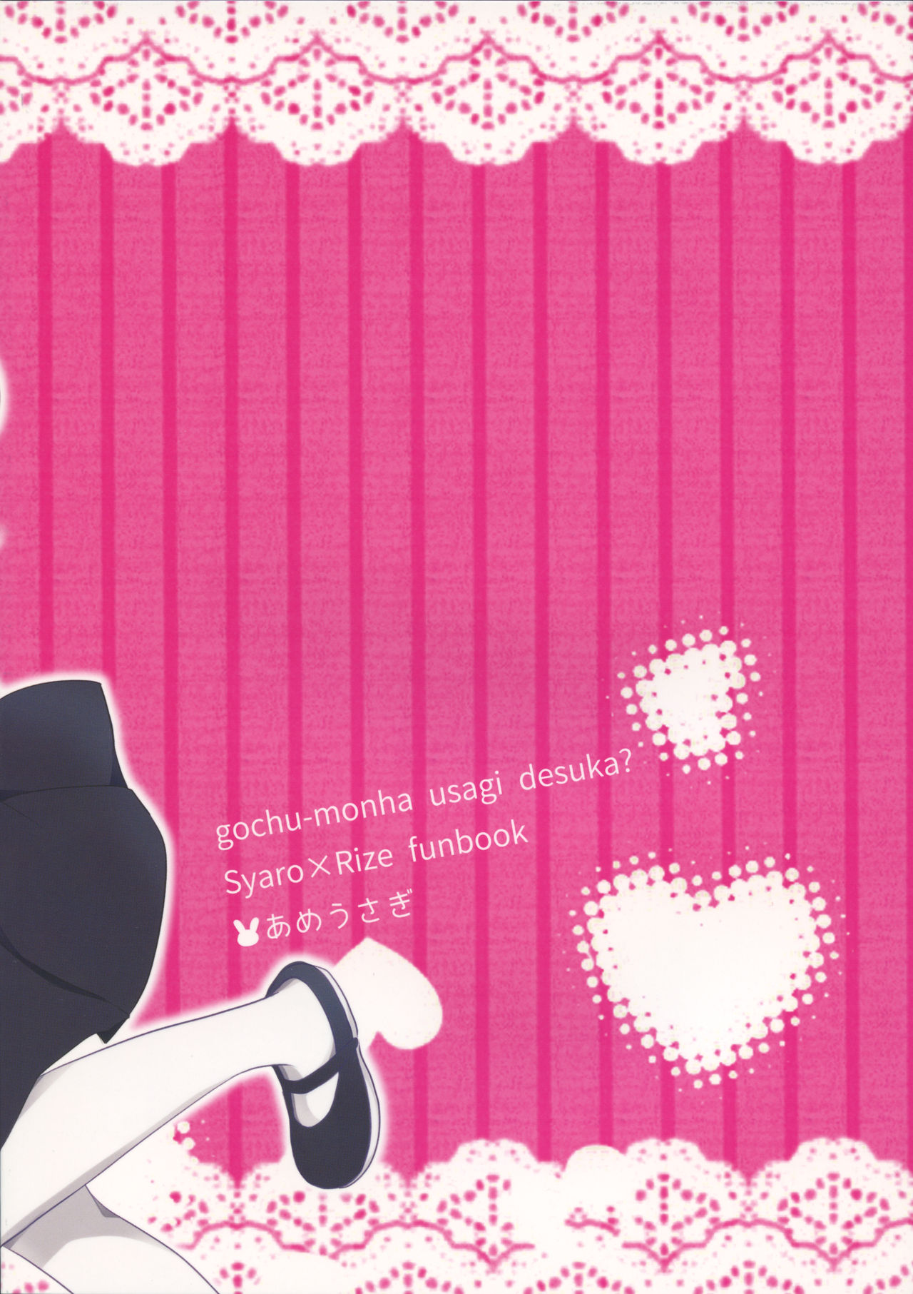 Maid Sharo ga Gohoushi Shimasu page 3 full