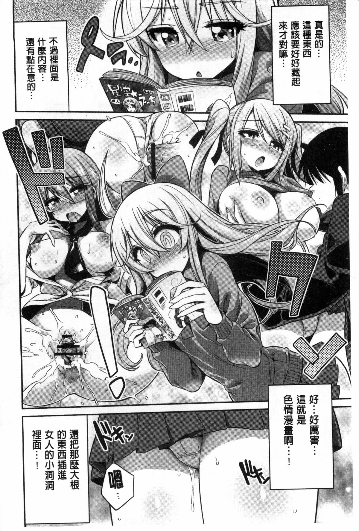 Man x Koi - Ero Manga de Hajimaru Koi no Plot | A漫×戀情 由情色漫畫所萌生的戀之物語 page 5 full