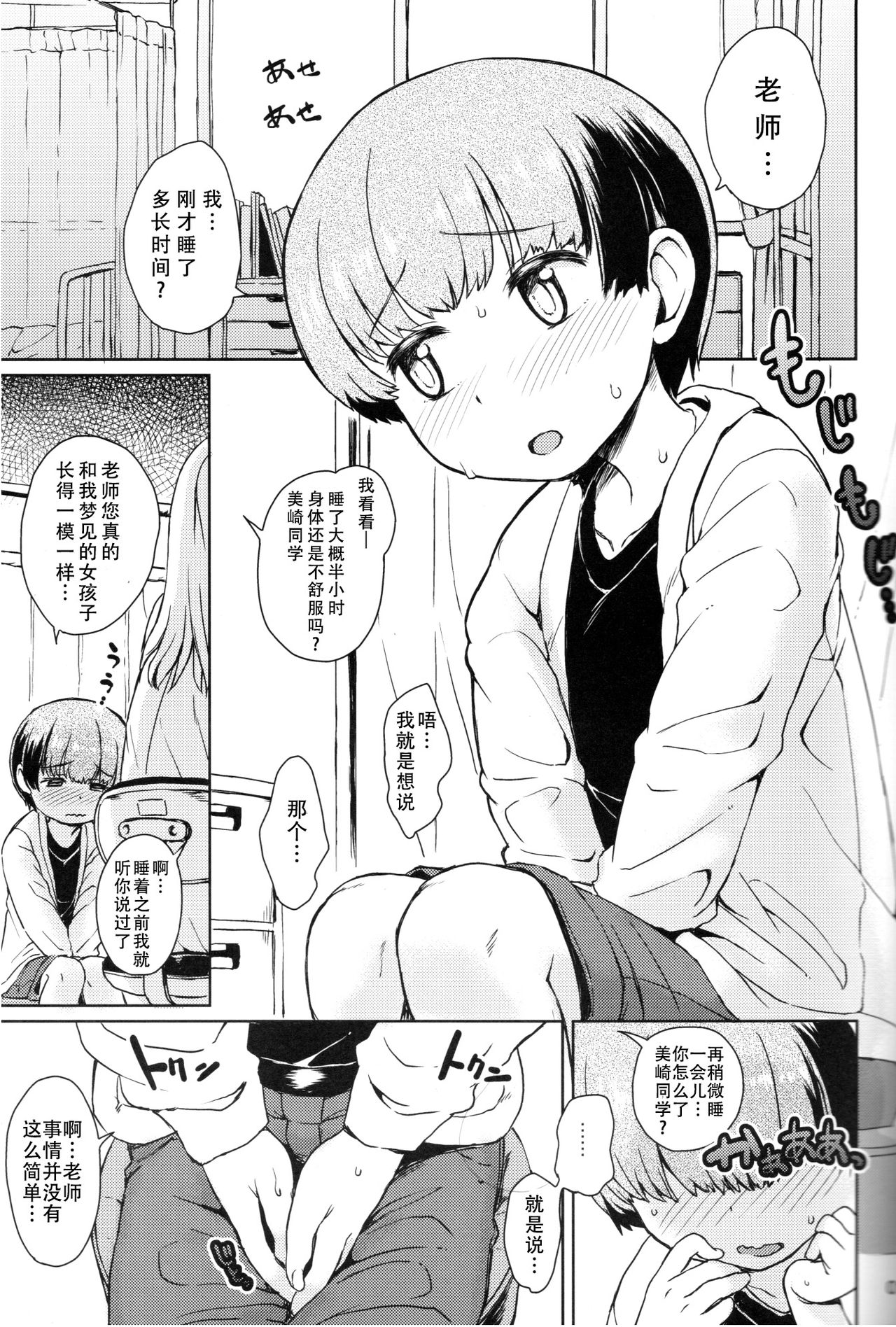 Note-Dec2017 page 3 full