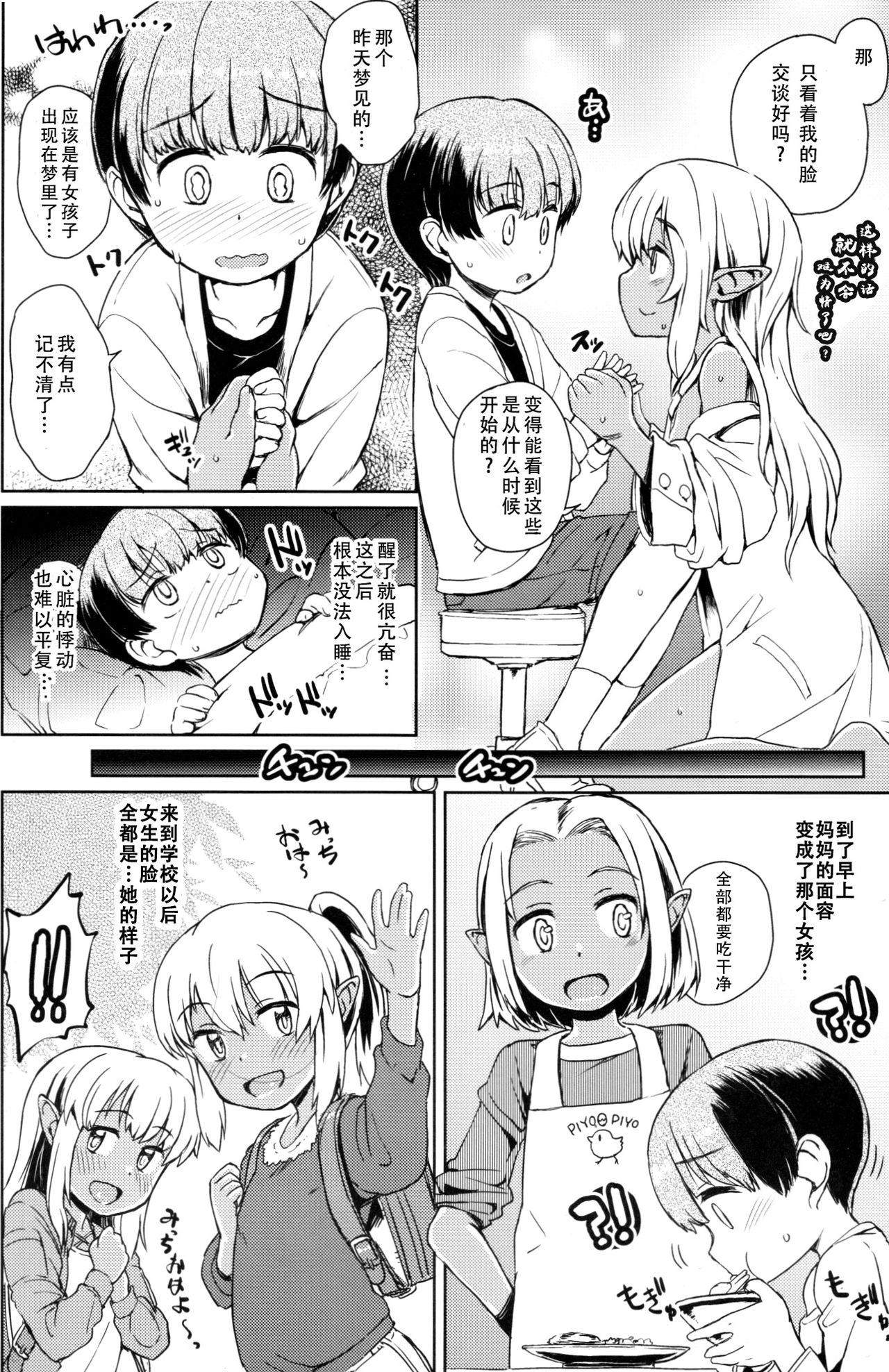 Note-Dec2017 page 6 full