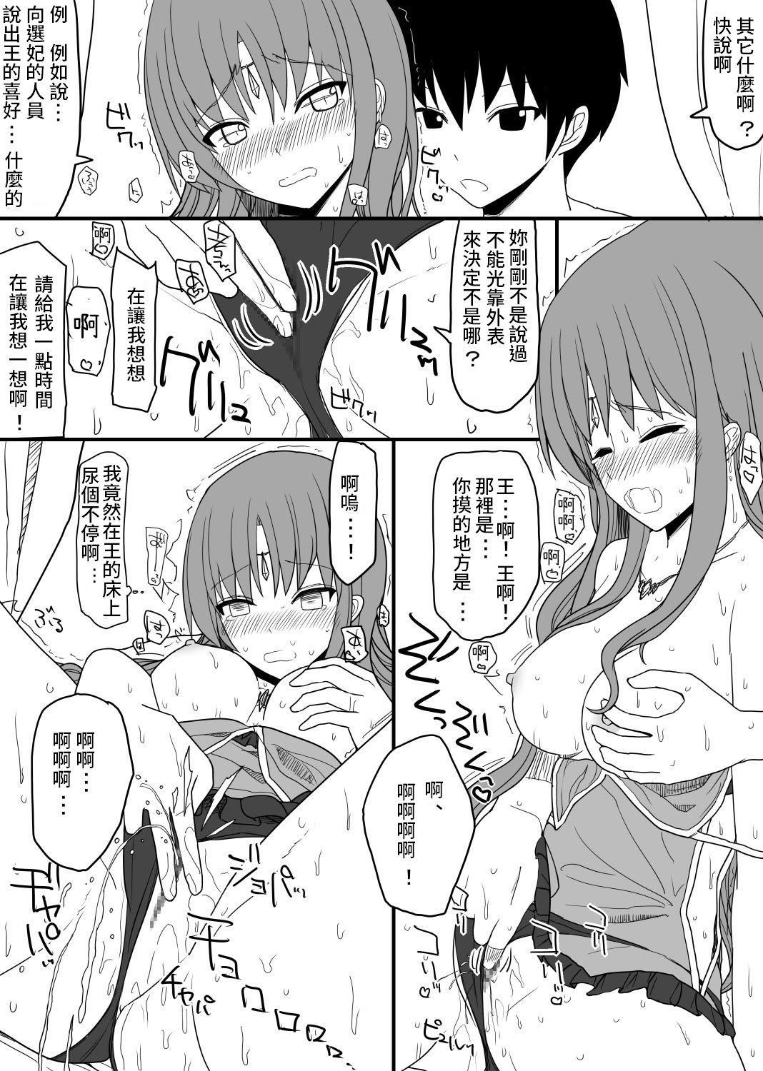 Atama no Katai Onna Kishi o Chinpo no Chikara de Torotoro ni Suru Hanashi page 10 full