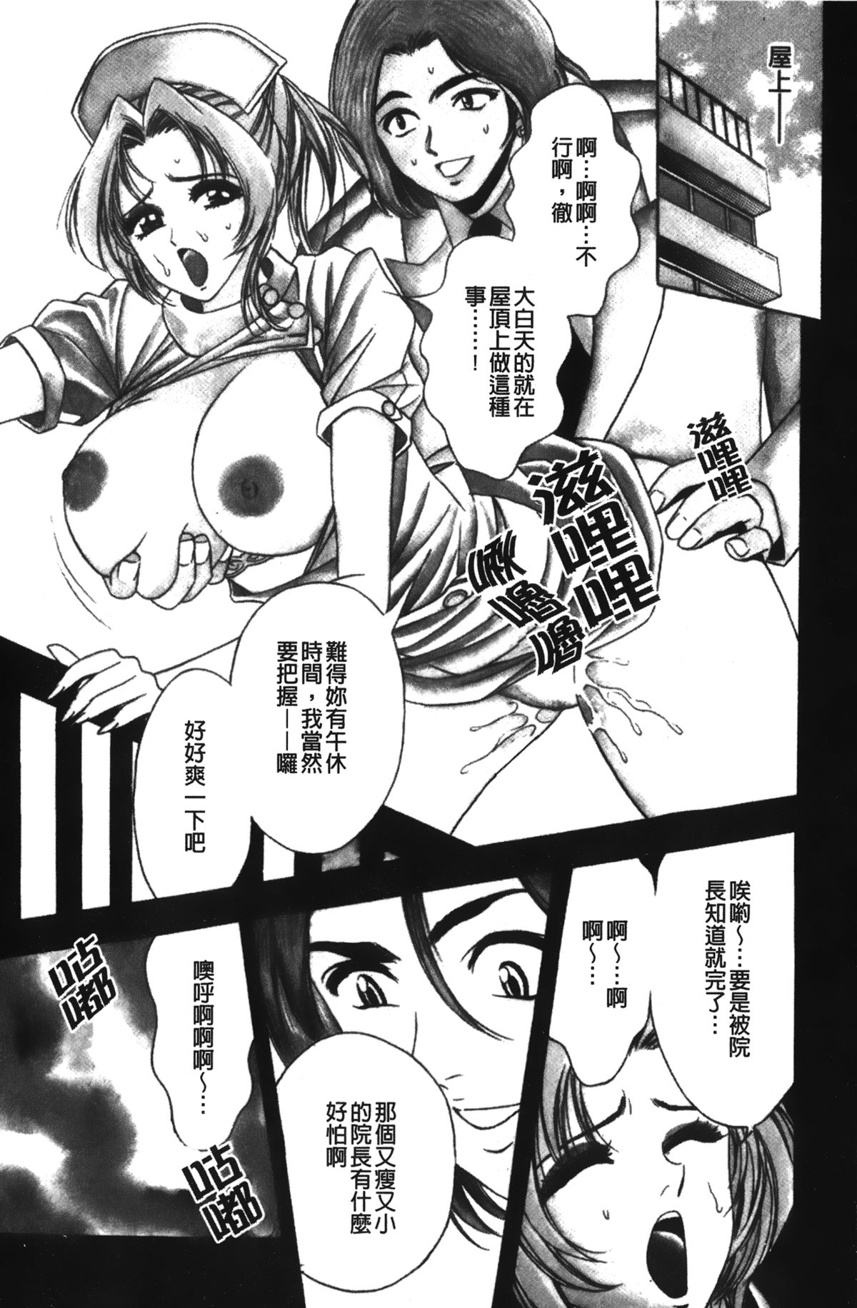 Kaiketsu Joi Suzuran ch.1+ch0 page 3 full