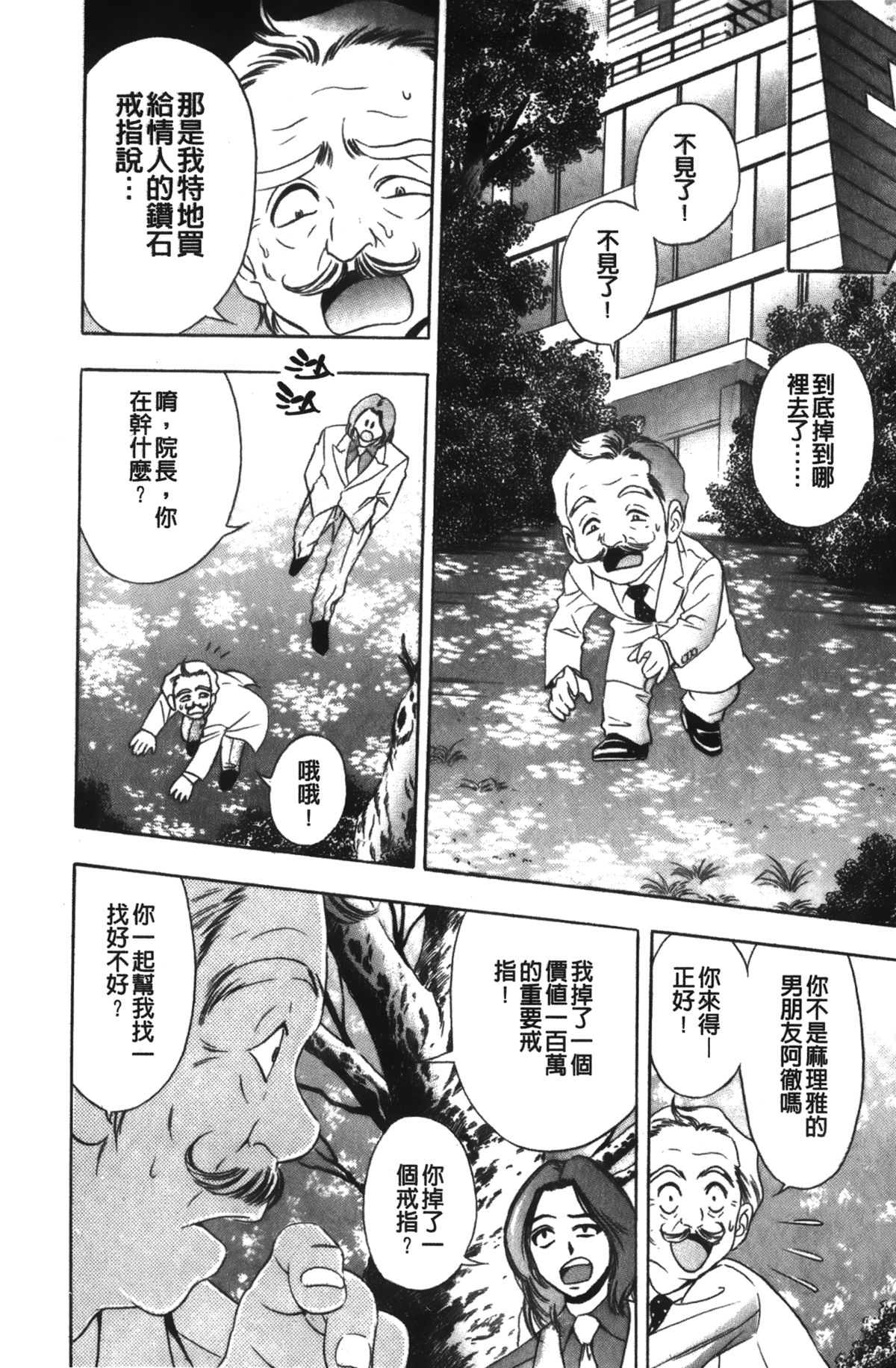 Kaiketsu Joi Suzuran ch.1+ch0 page 5 full