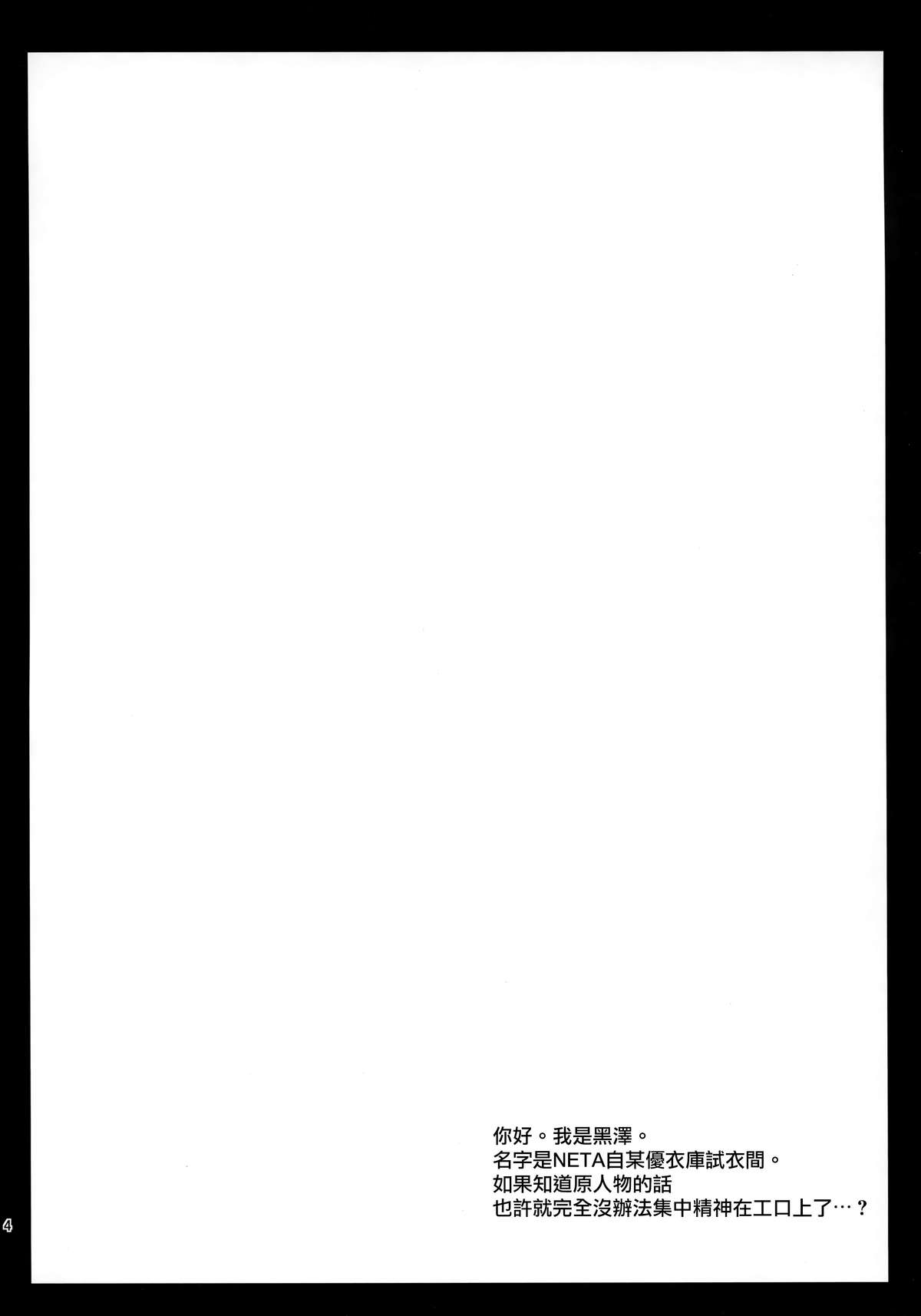 Tomori Uni page 4 full