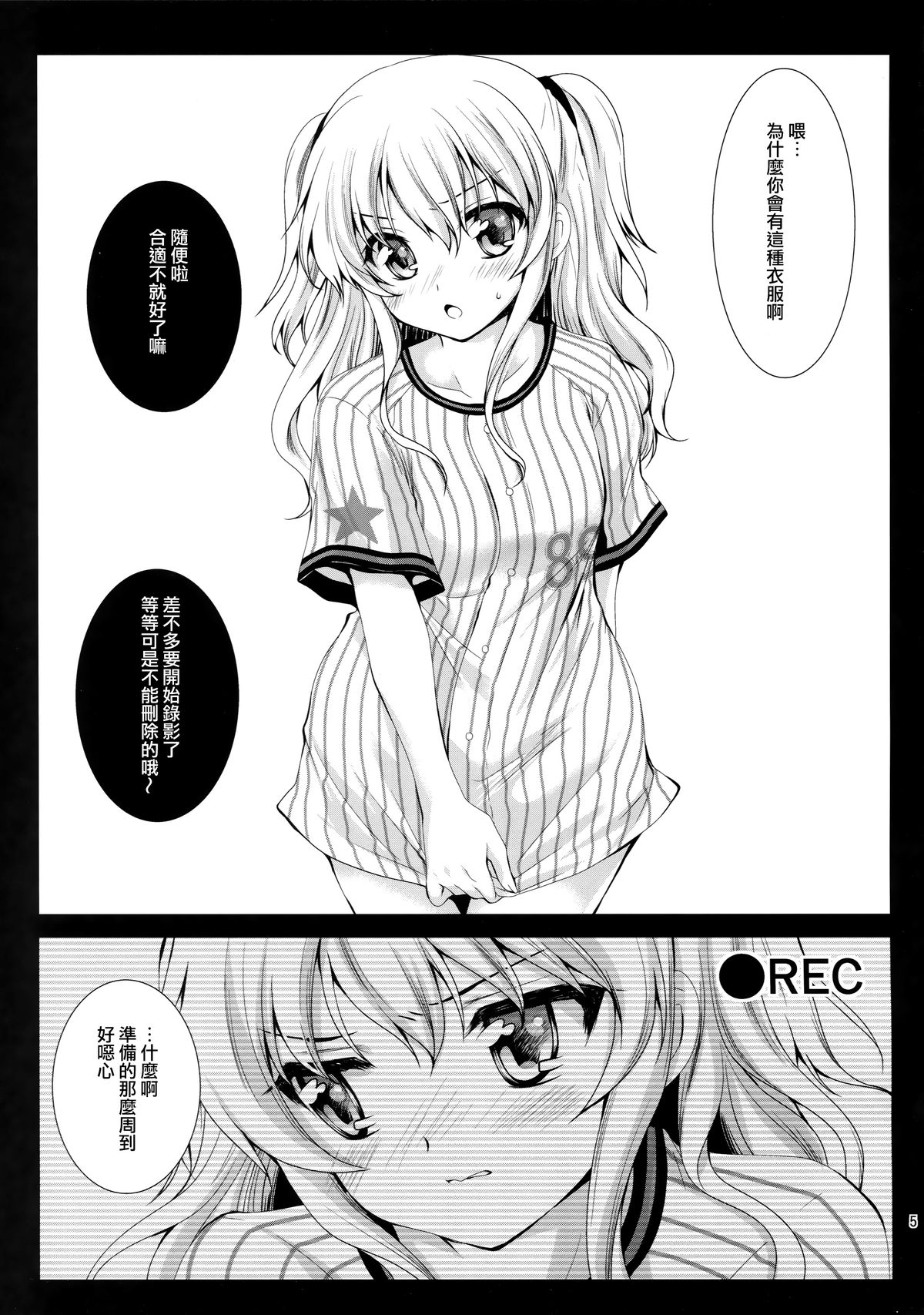 Tomori Uni page 5 full