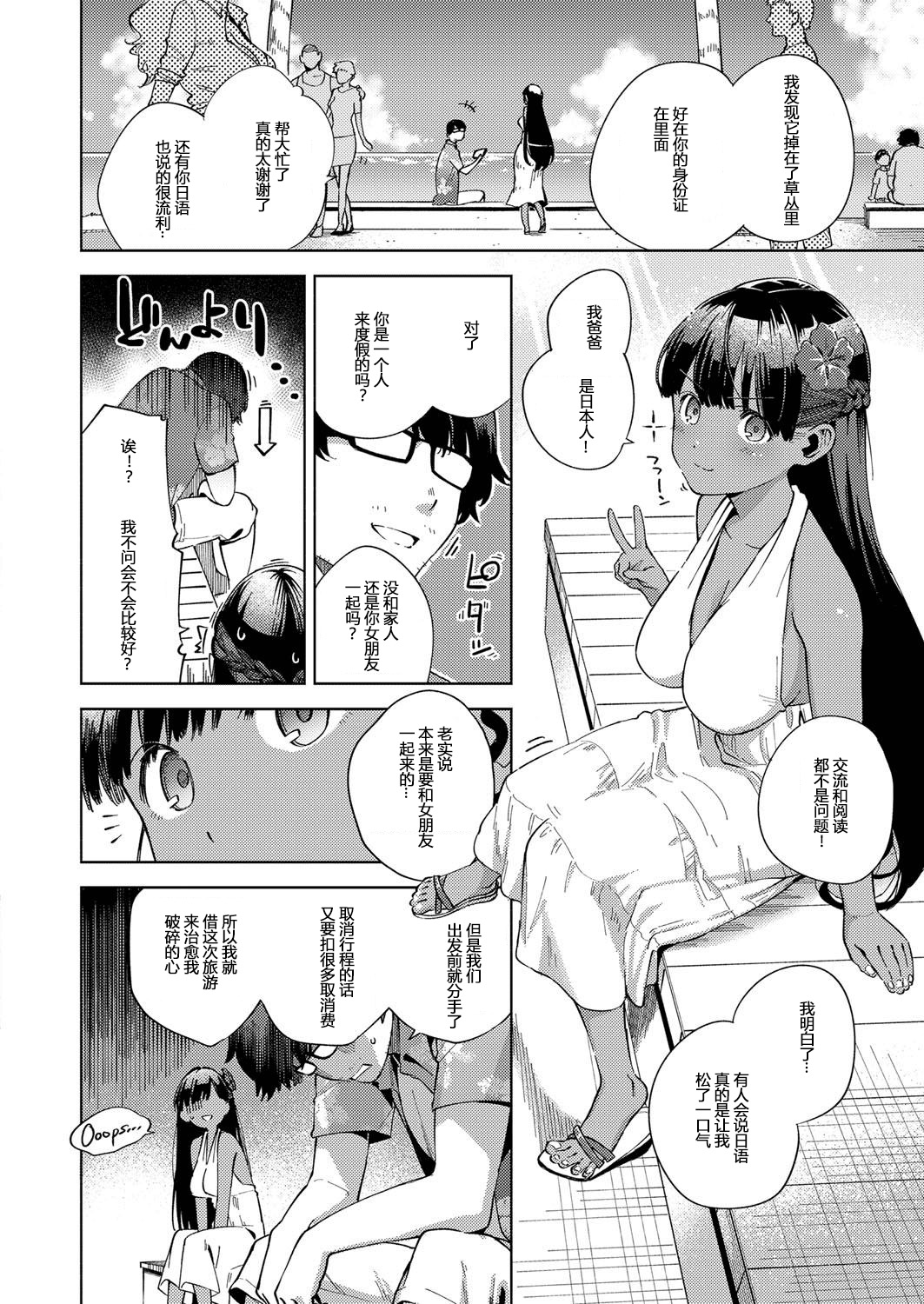 RESORT LOVER page 2 full