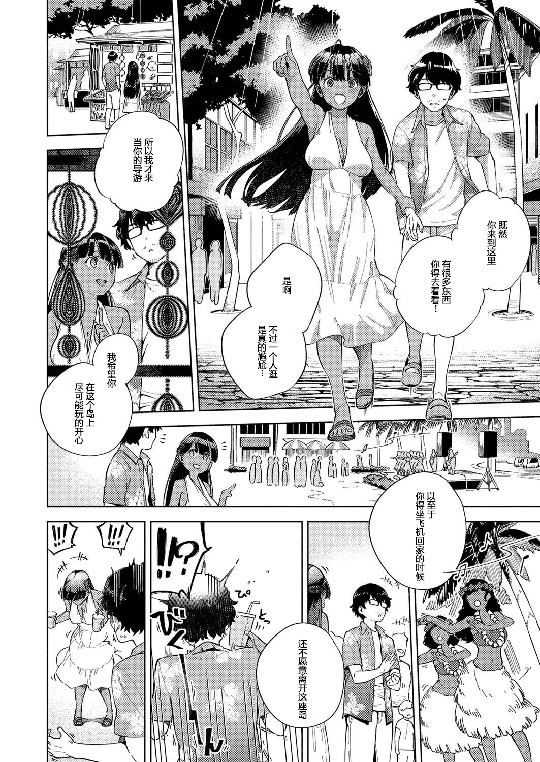 RESORT LOVER page 4 full