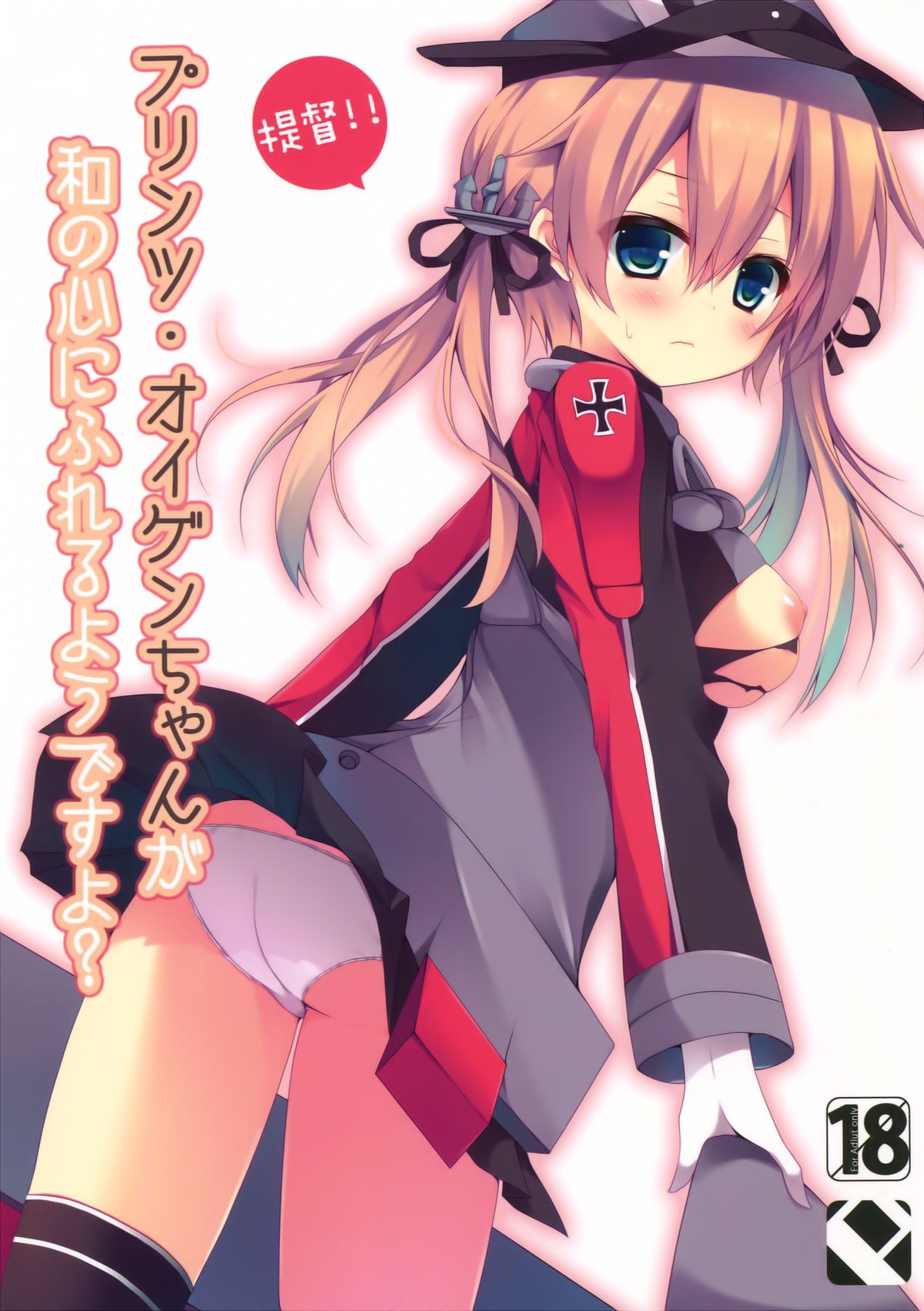 Teitoku!! Prinz Eugen-chan ga Wa no Kokoro ni Fureru you desu yo? page 2 full