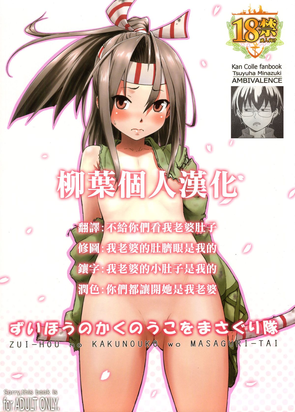 Zuihou no kaku no uko o masaguri tai page 1 full