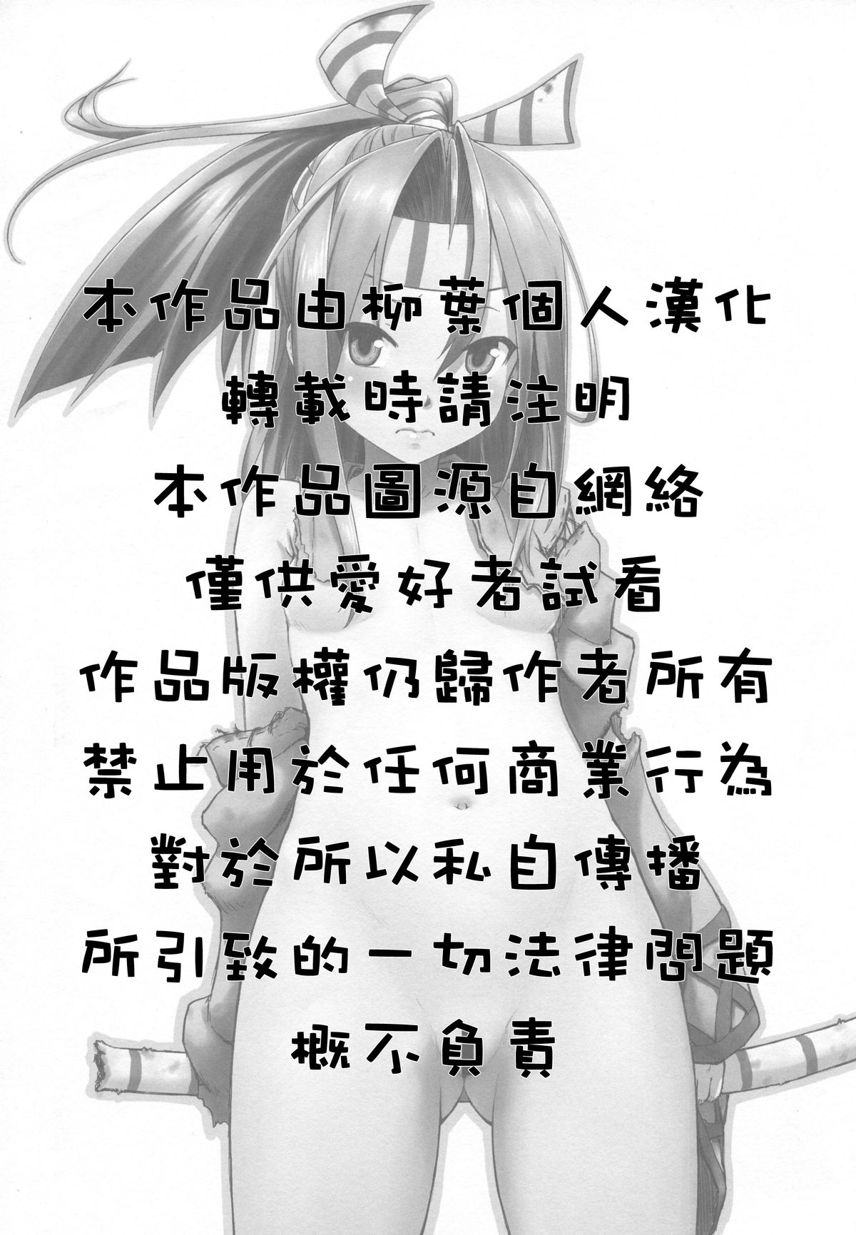 Zuihou no kaku no uko o masaguri tai page 4 full