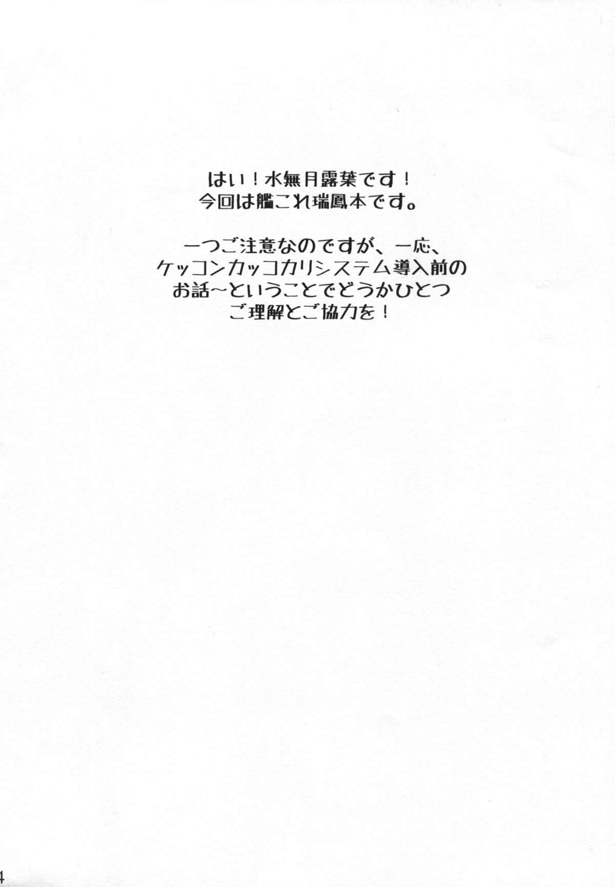 Zuihou no kaku no uko o masaguri tai page 5 full