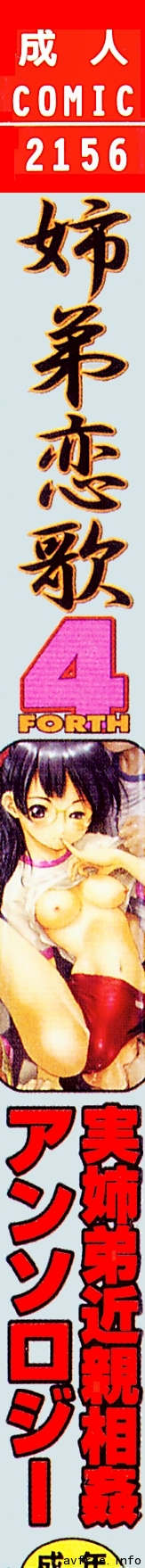 Kyoudai Renka 4 page 2 full