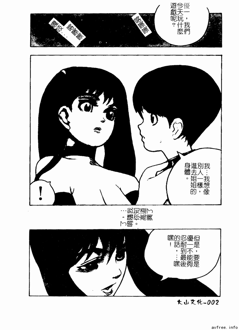 Kyoudai Renka 4 page 4 full