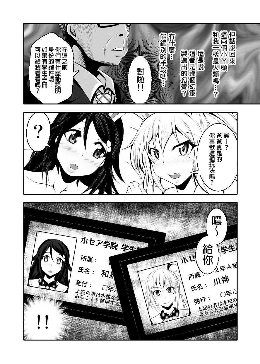 Kazoku no Katachi | 家庭的形式 page 10 full