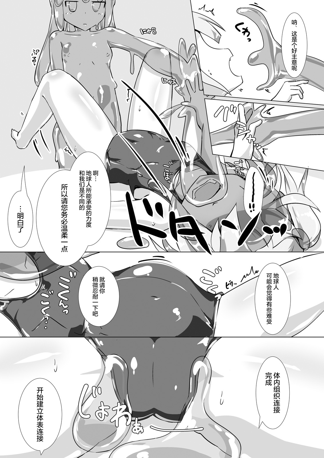 jelly a la mode Vol. 4 page 6 full