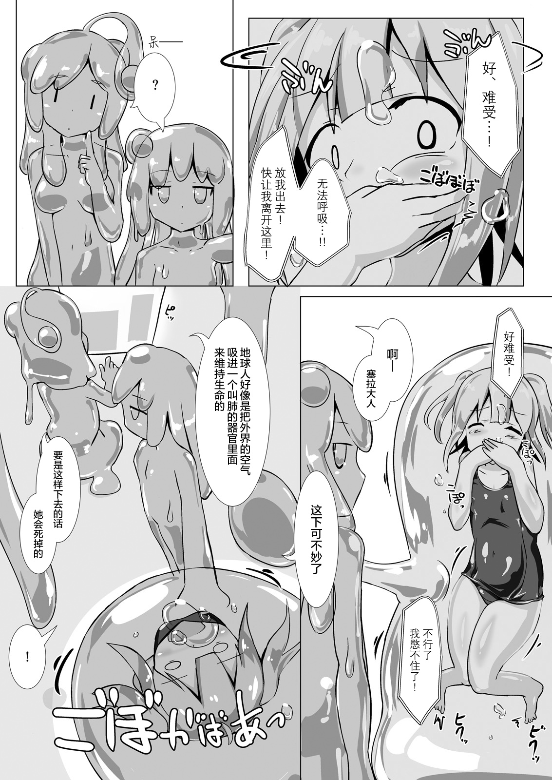 jelly a la mode Vol. 4 page 9 full