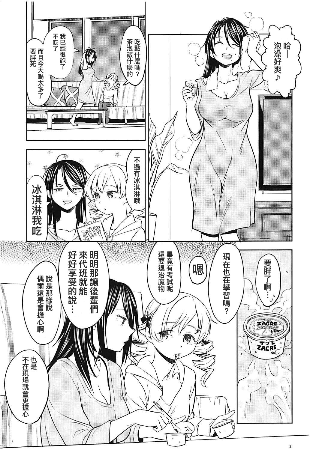 Itsumo no Tomoe-san-chi page 5 full