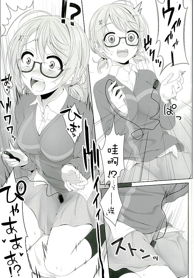 Hanayo no Omocha  - THE SEX TOY FOR HANAYO page 7 full